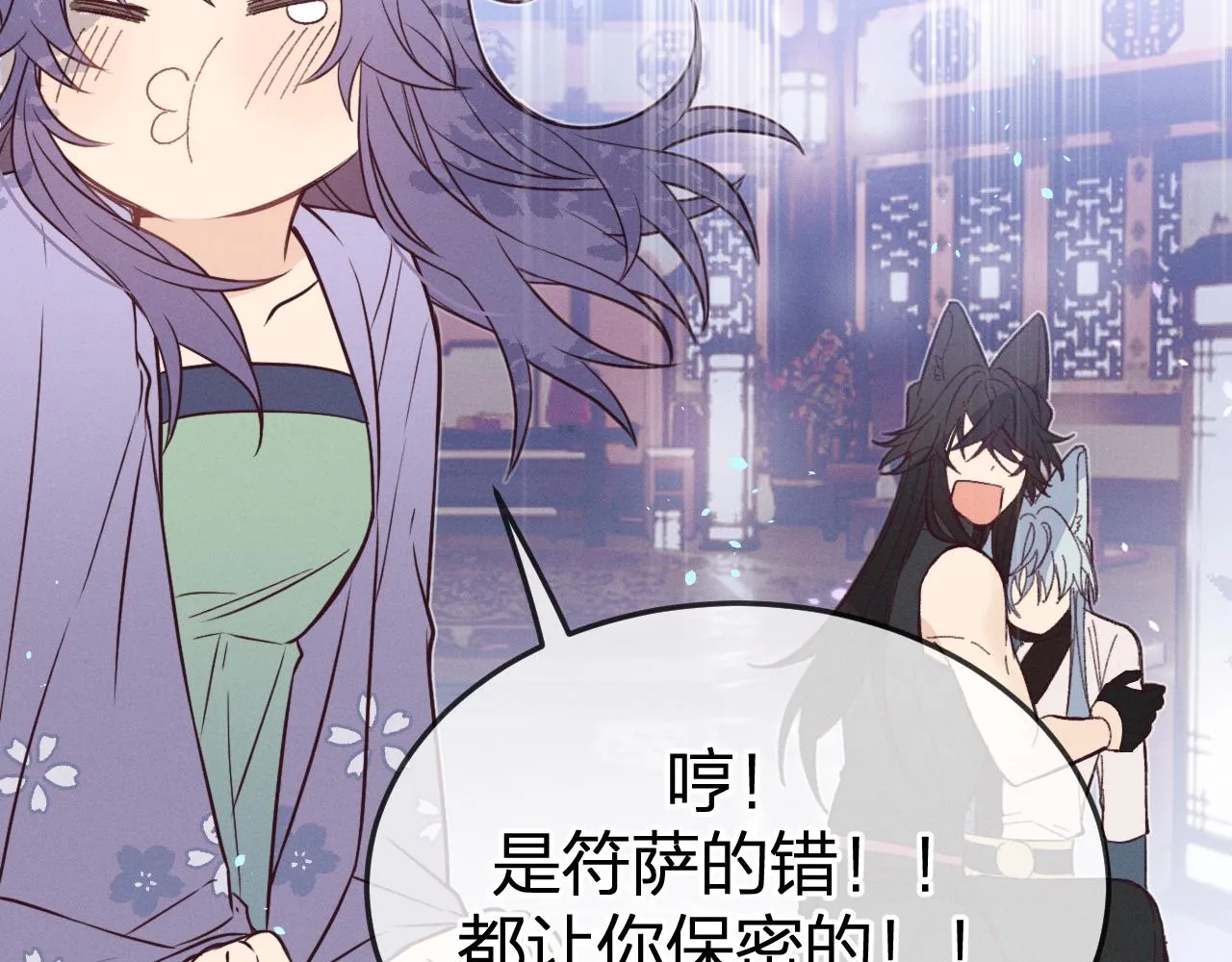 第78话 狼妖要做的事 第166页