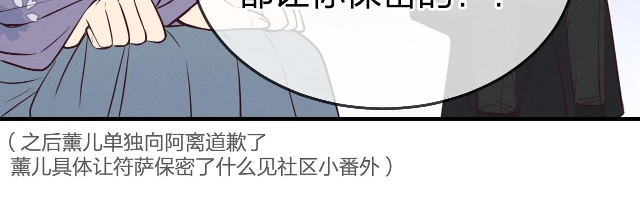第78话 狼妖要做的事 第167页