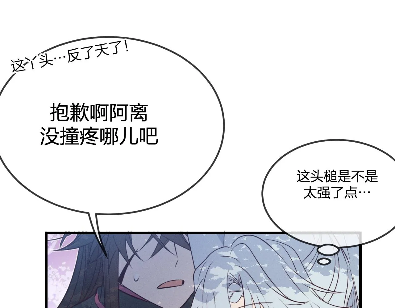 第78话 狼妖要做的事 第168页