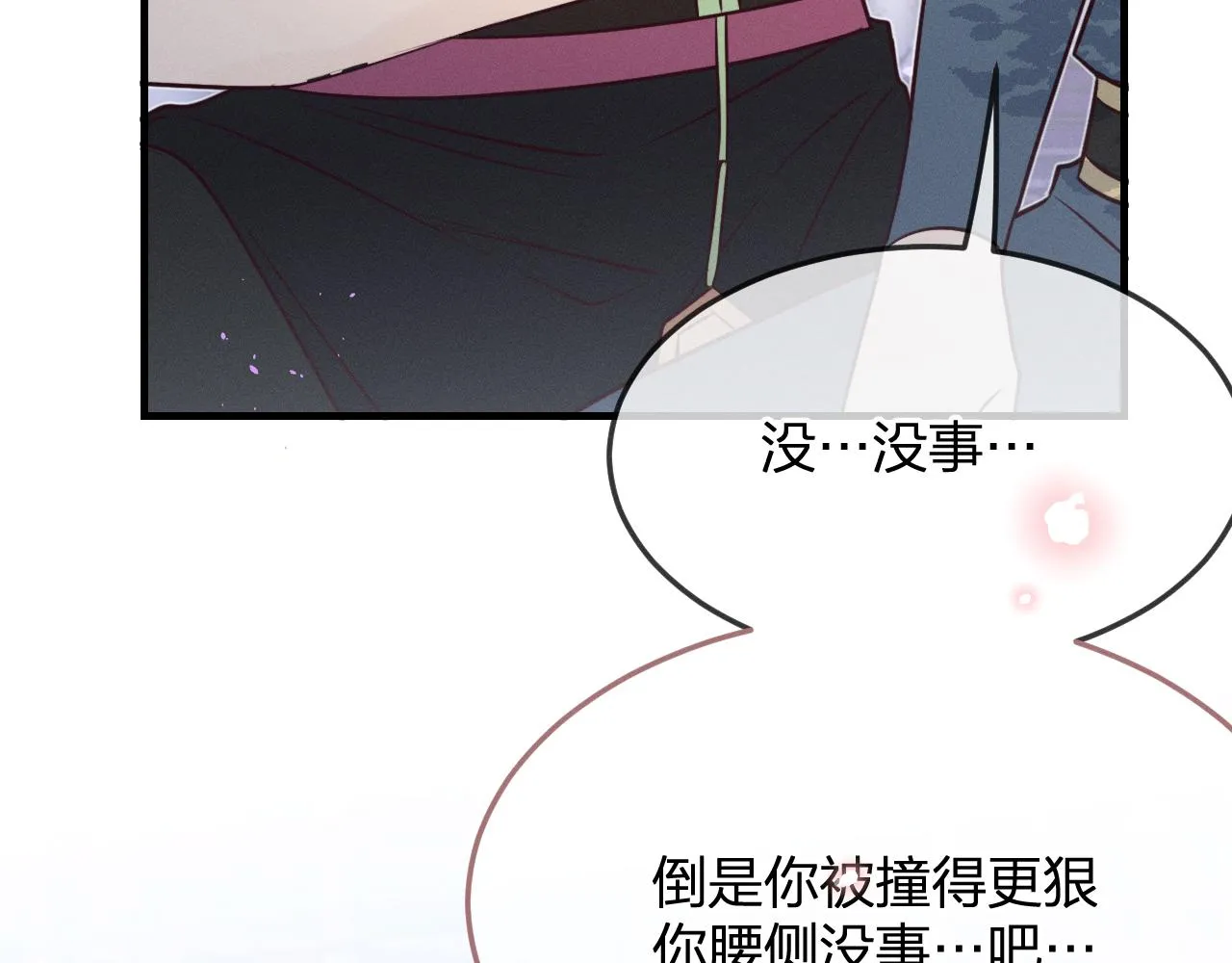 第78话 狼妖要做的事 第170页