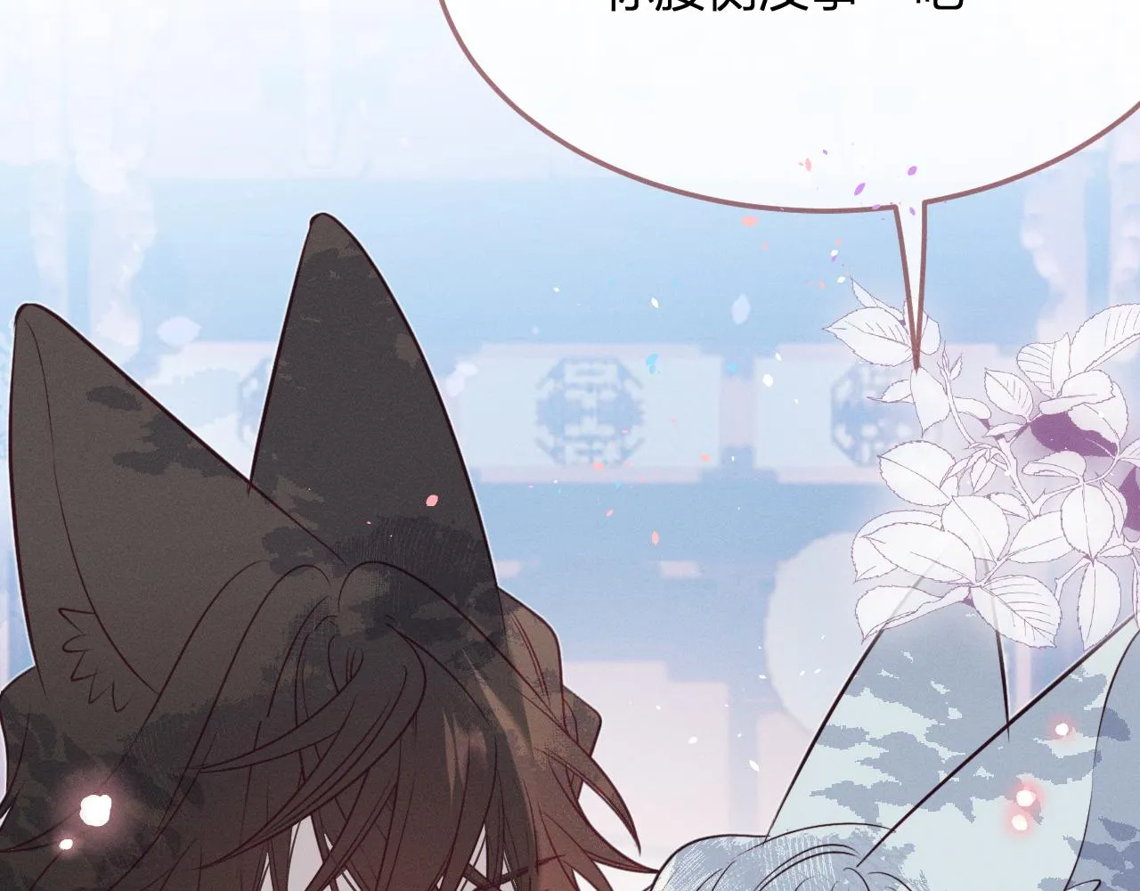 第78话 狼妖要做的事 第171页