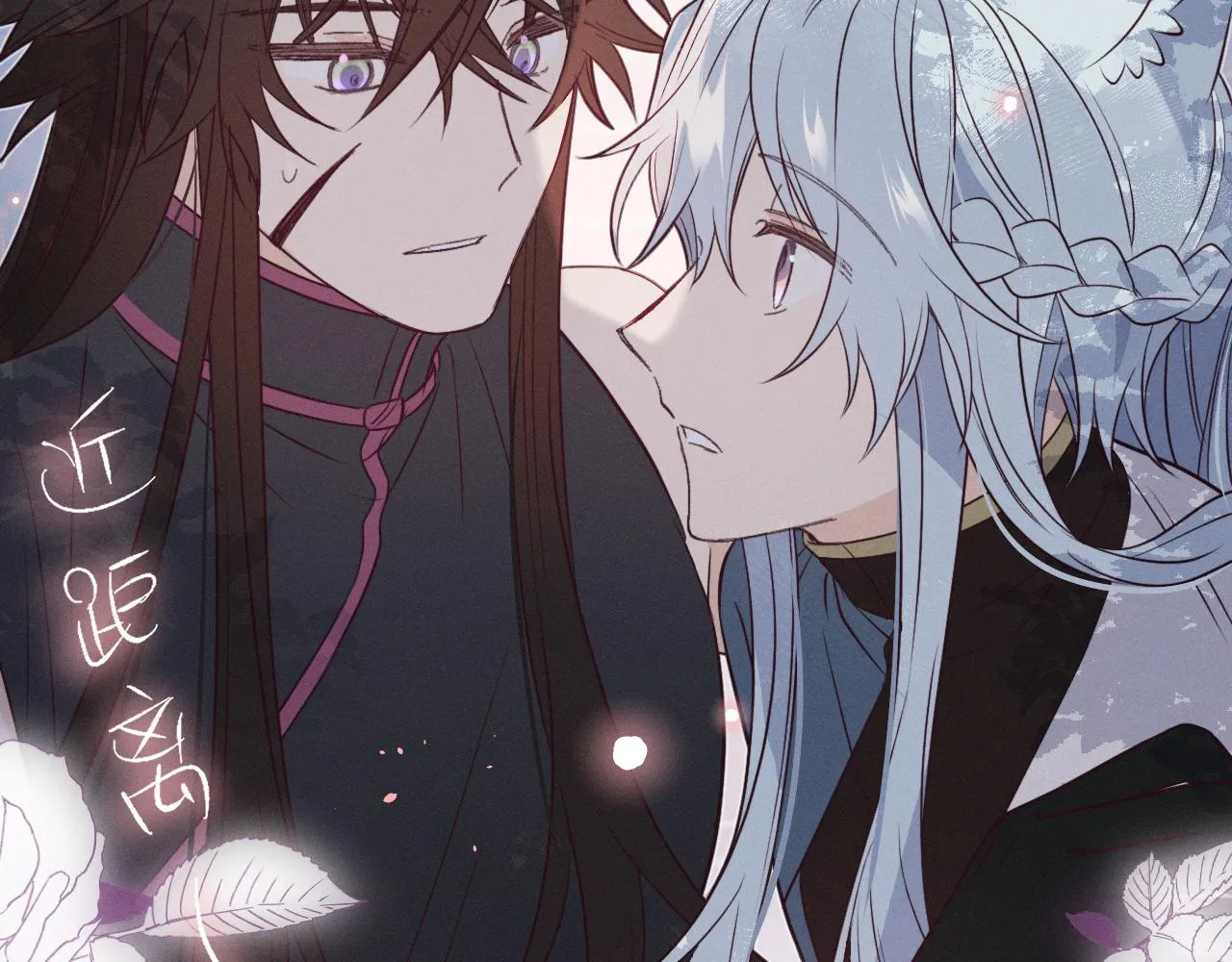 第78话 狼妖要做的事 第172页