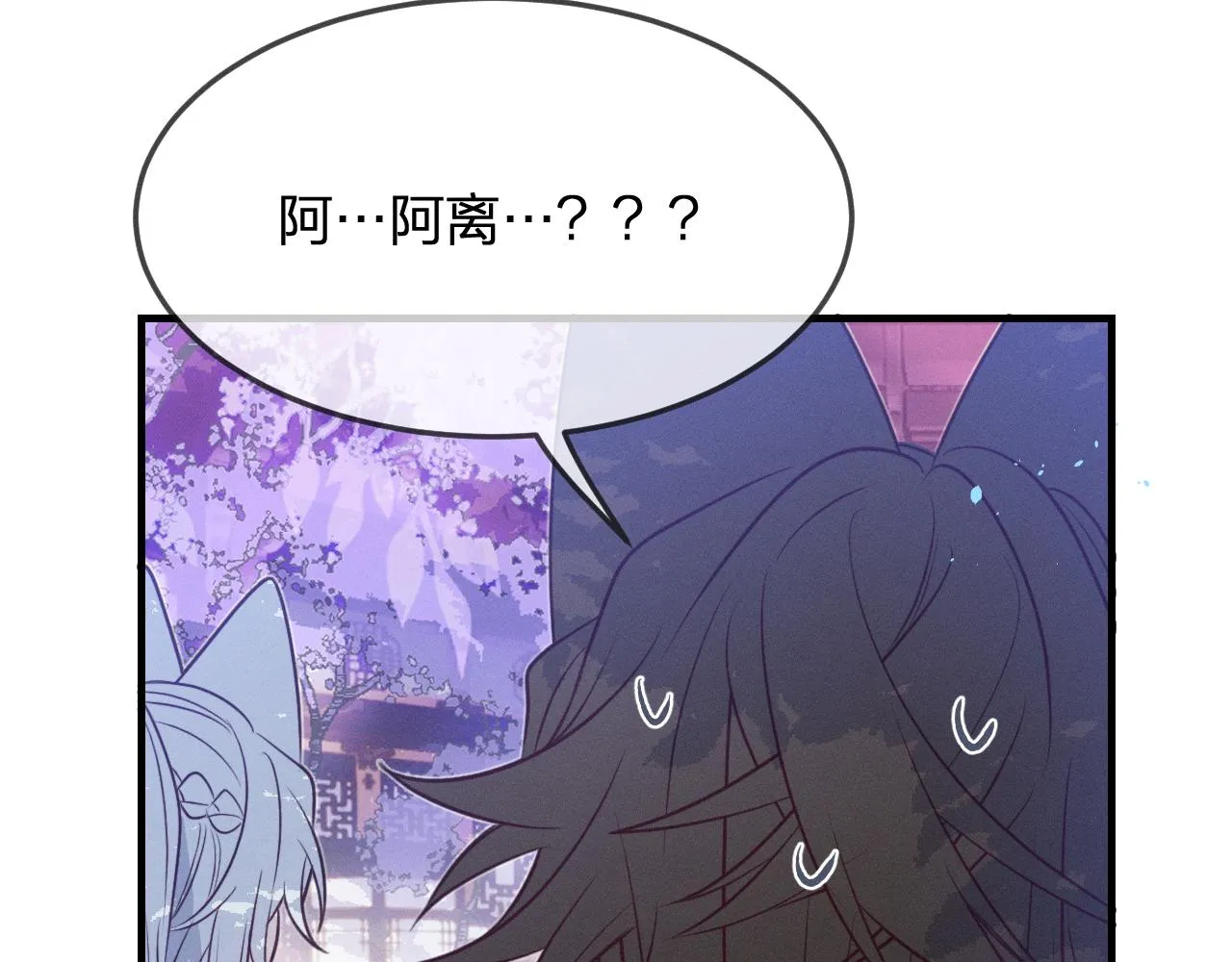 第78话 狼妖要做的事 第179页