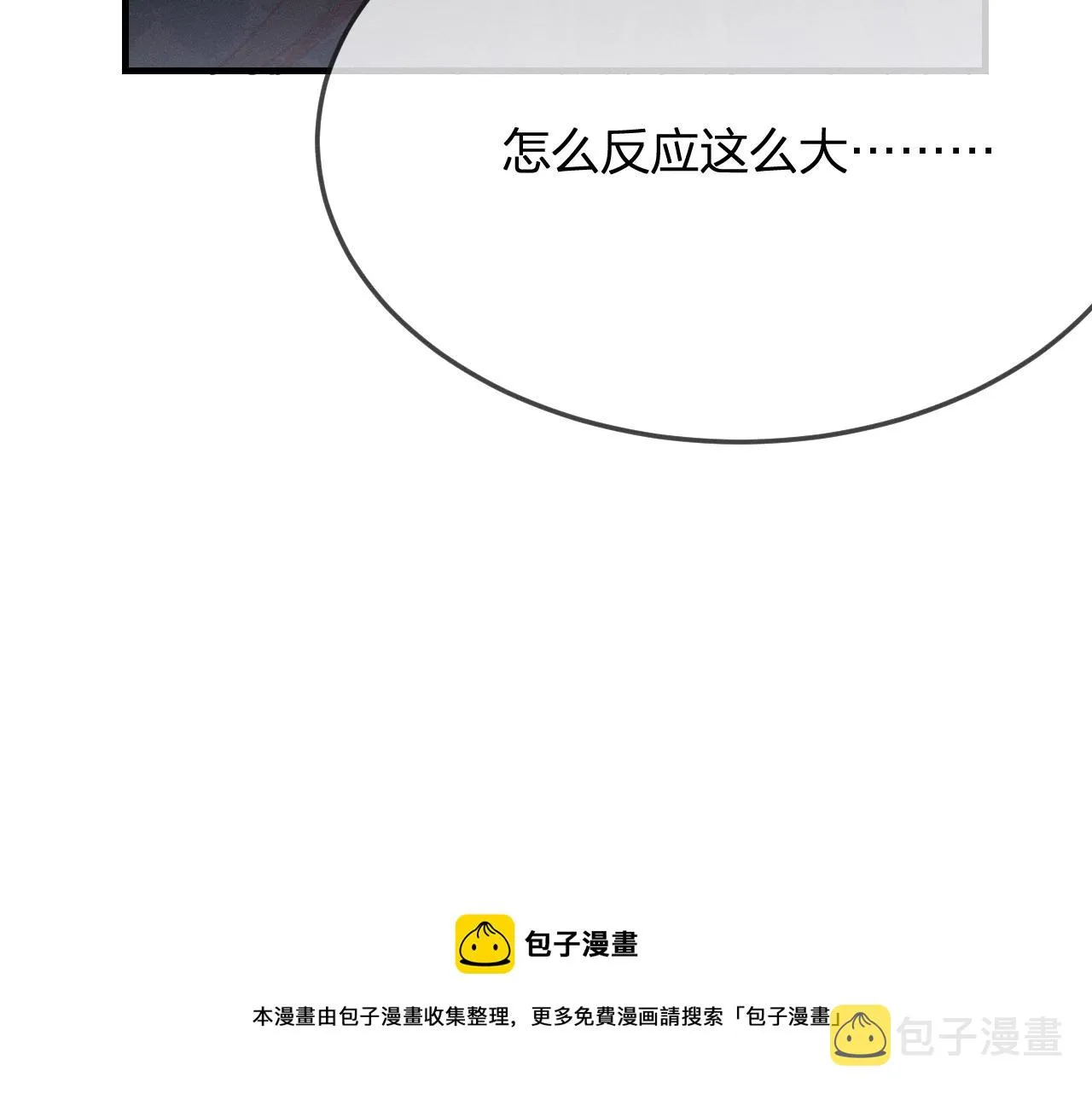 第78话 狼妖要做的事 第181页