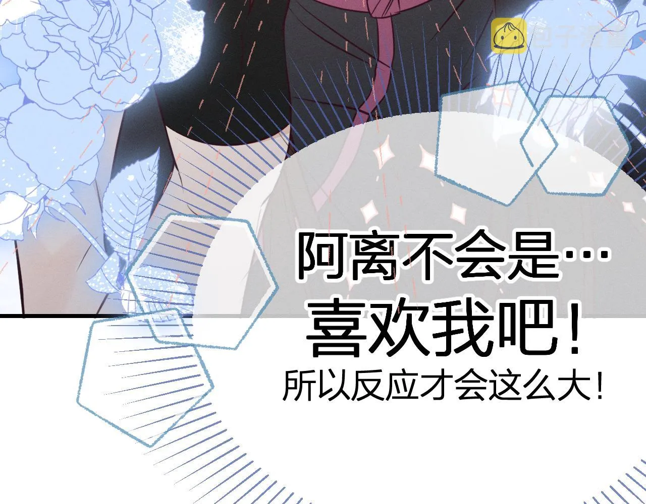 第78话 狼妖要做的事 第187页