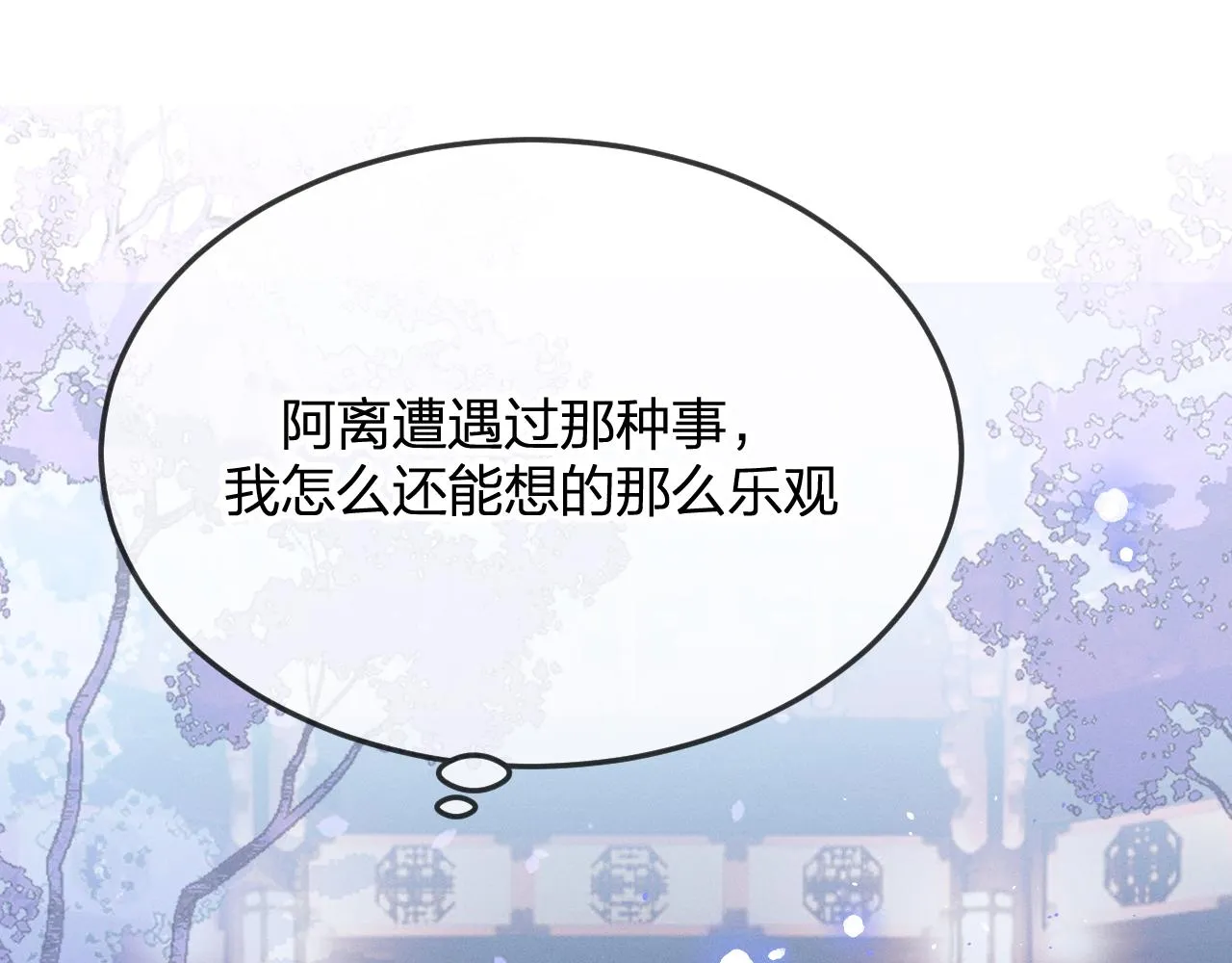 第78话 狼妖要做的事 第200页