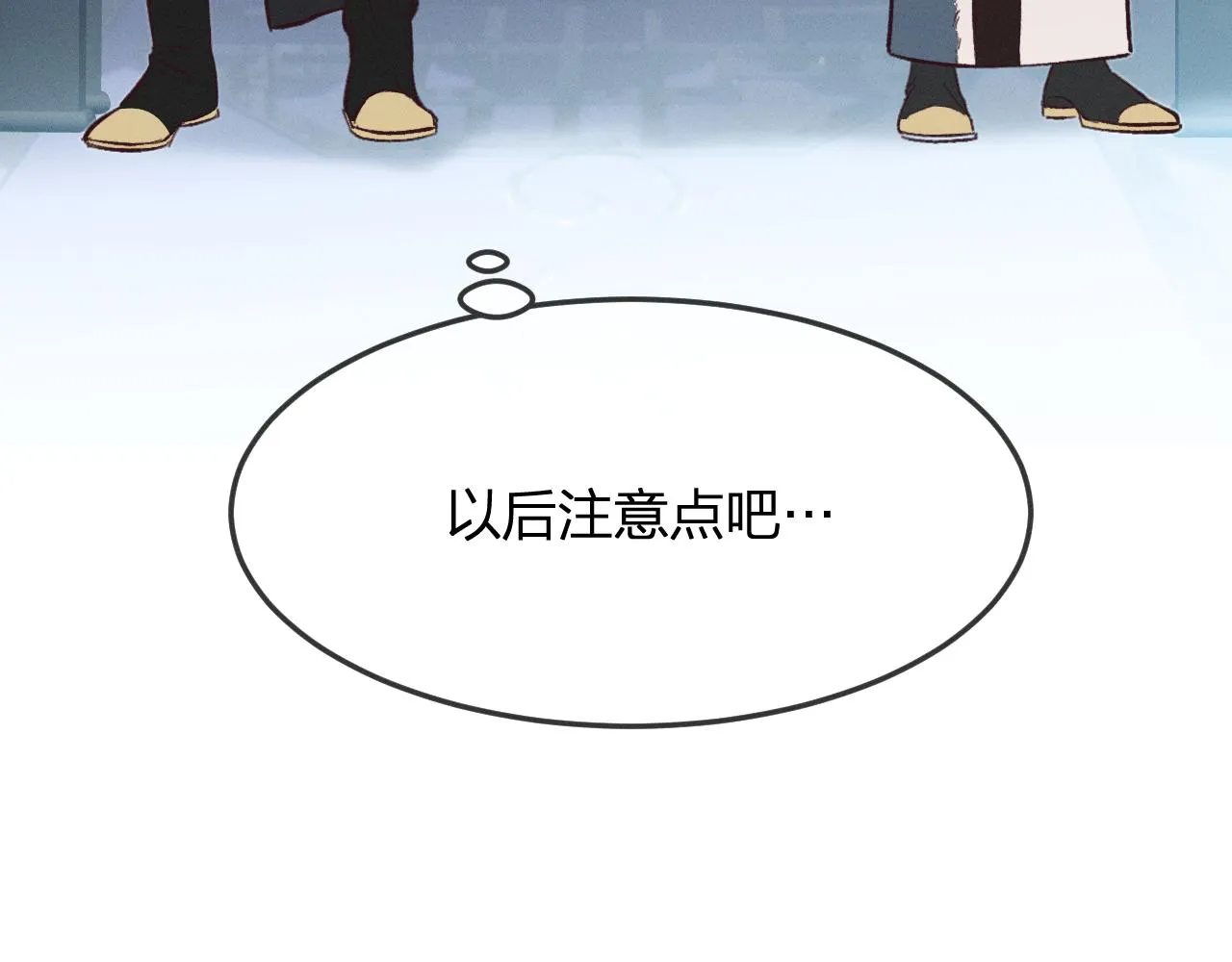 第78话 狼妖要做的事 第202页