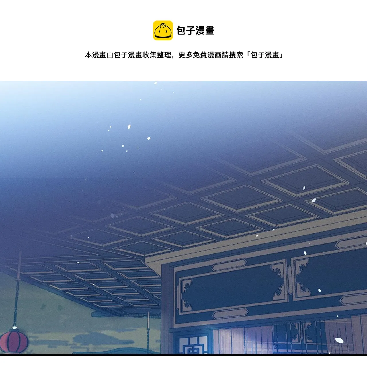 第78话 狼妖要做的事 第205页