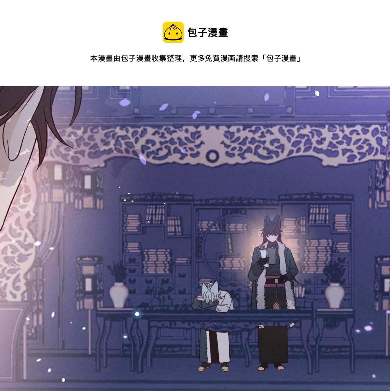 第78话 狼妖要做的事 第209页