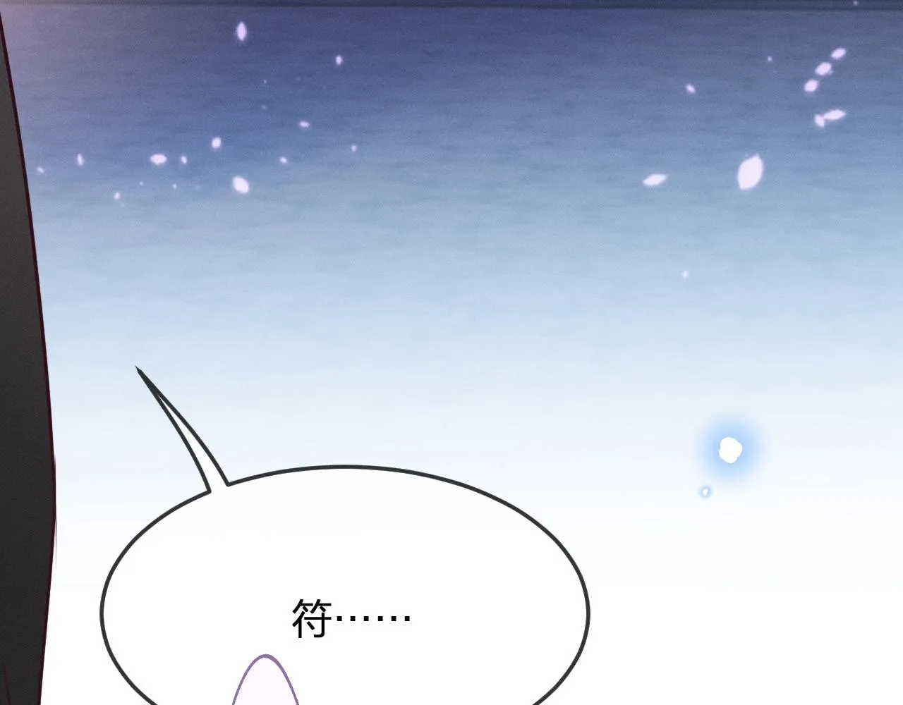 第78话 狼妖要做的事 第210页