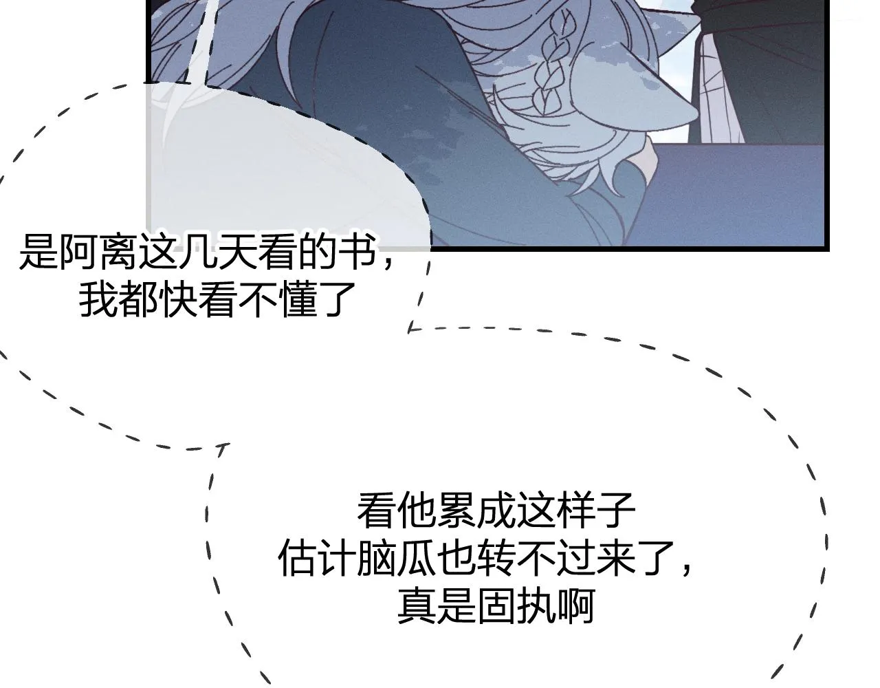 第78话 狼妖要做的事 第216页