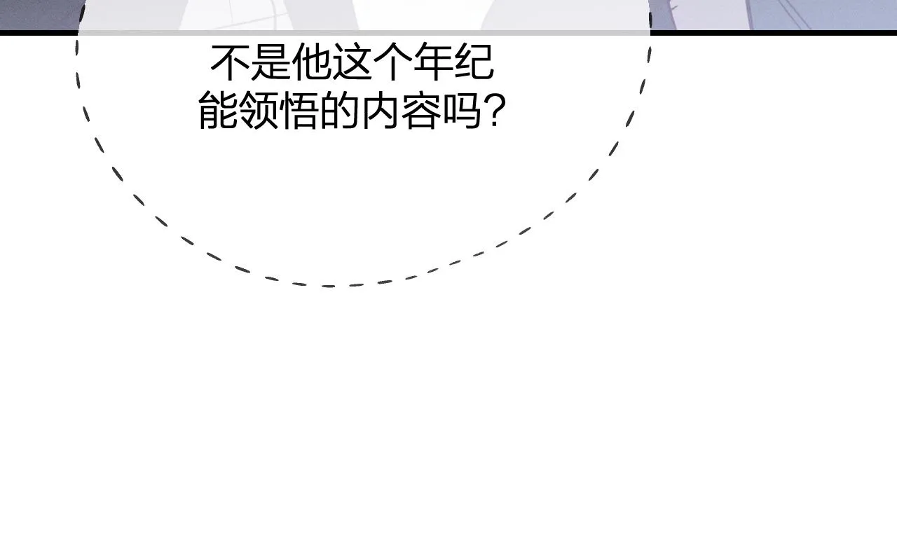 第78话 狼妖要做的事 第219页