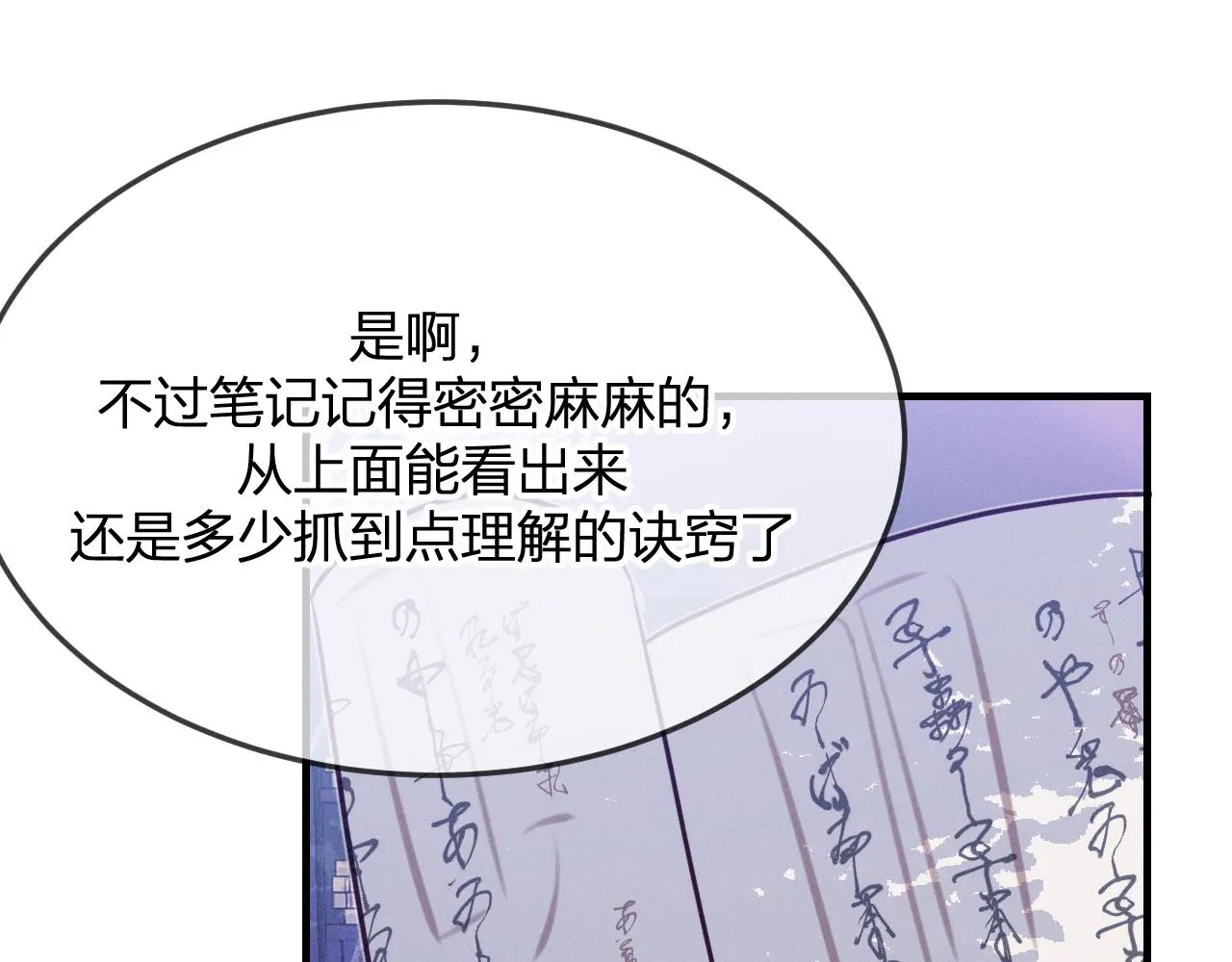 第78话 狼妖要做的事 第220页