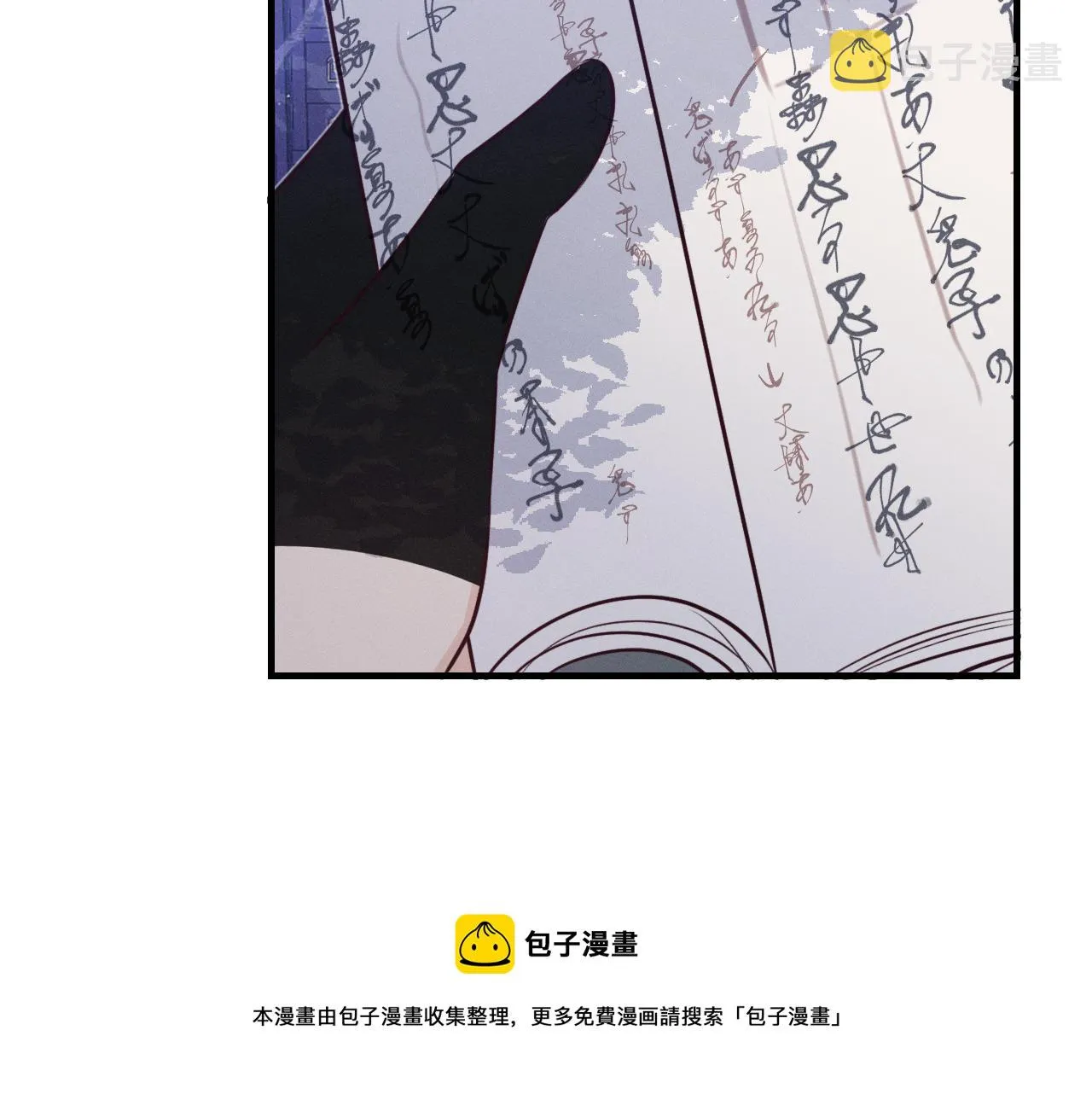 第78话 狼妖要做的事 第221页