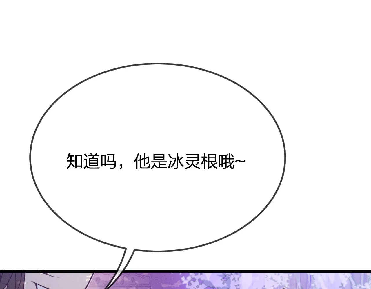 第78话 狼妖要做的事 第222页