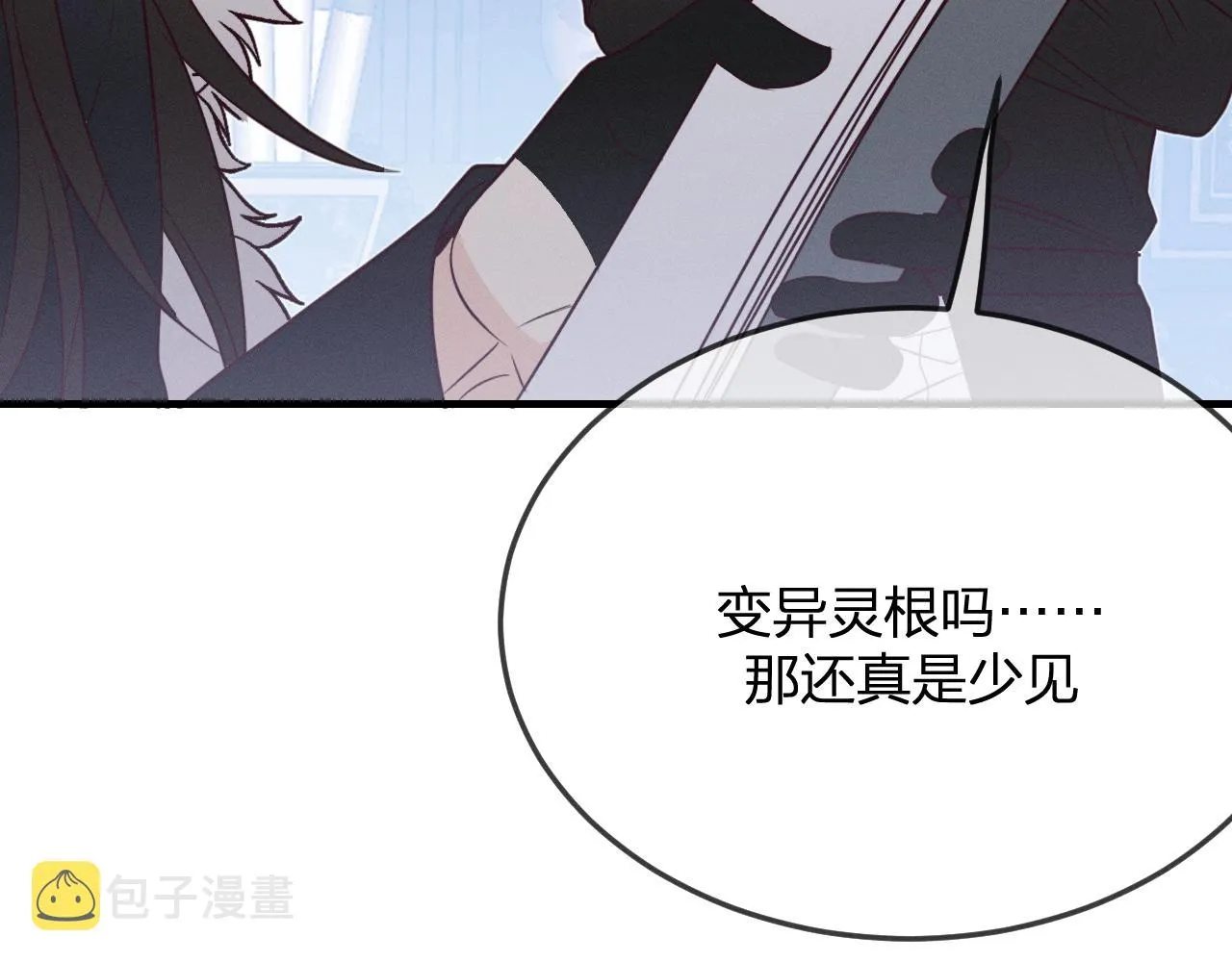 第78话 狼妖要做的事 第224页