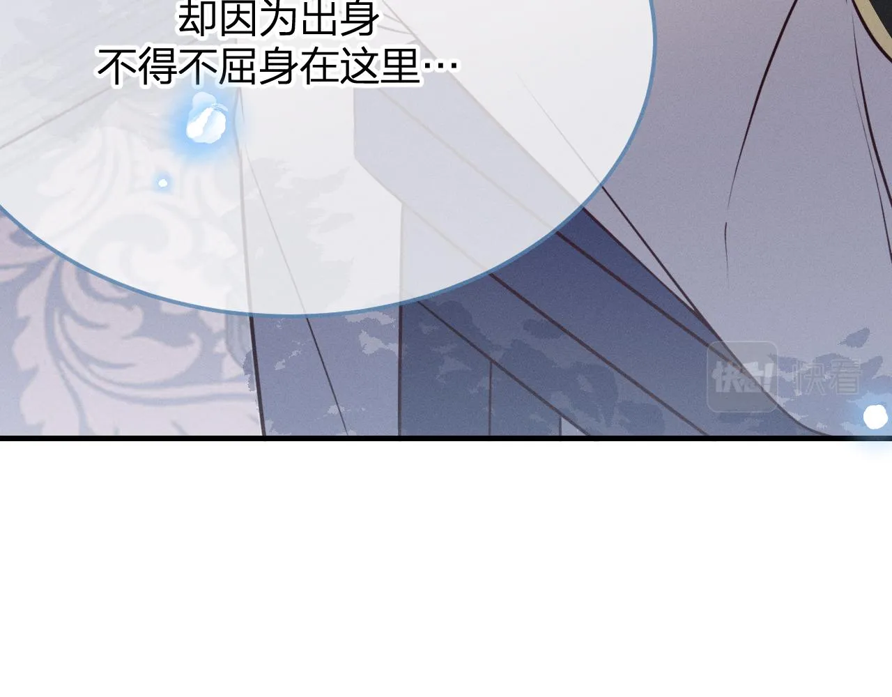 第78话 狼妖要做的事 第231页