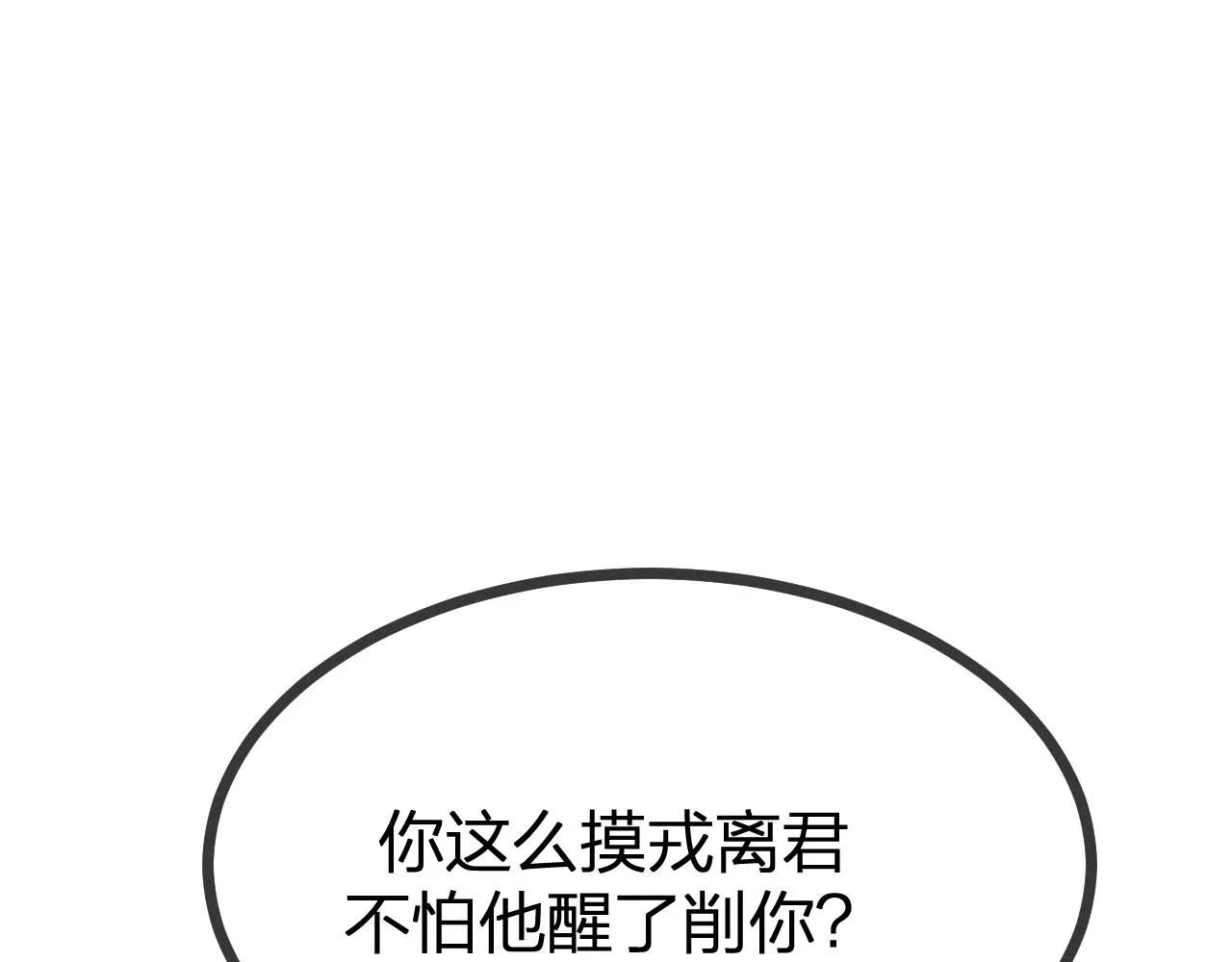 第78话 狼妖要做的事 第236页