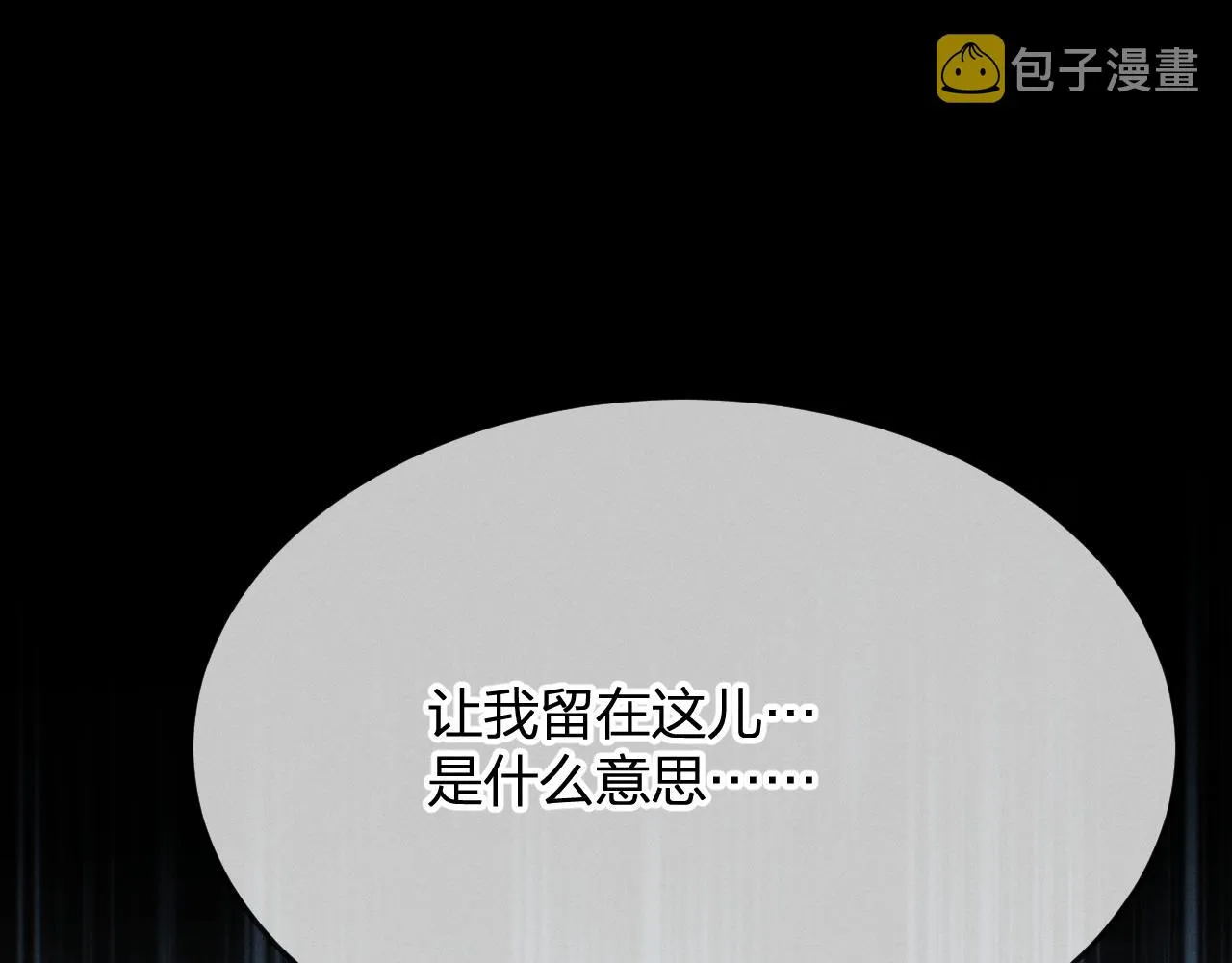 第78话 狼妖要做的事 第243页