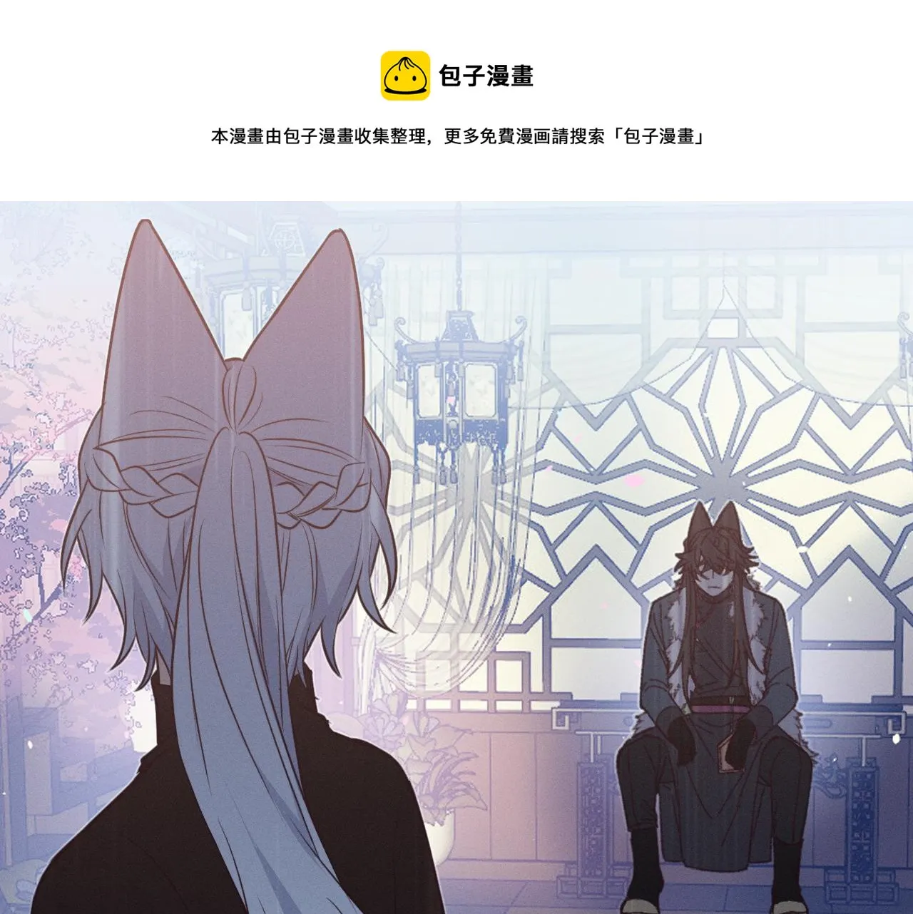 第78话 狼妖要做的事 第245页