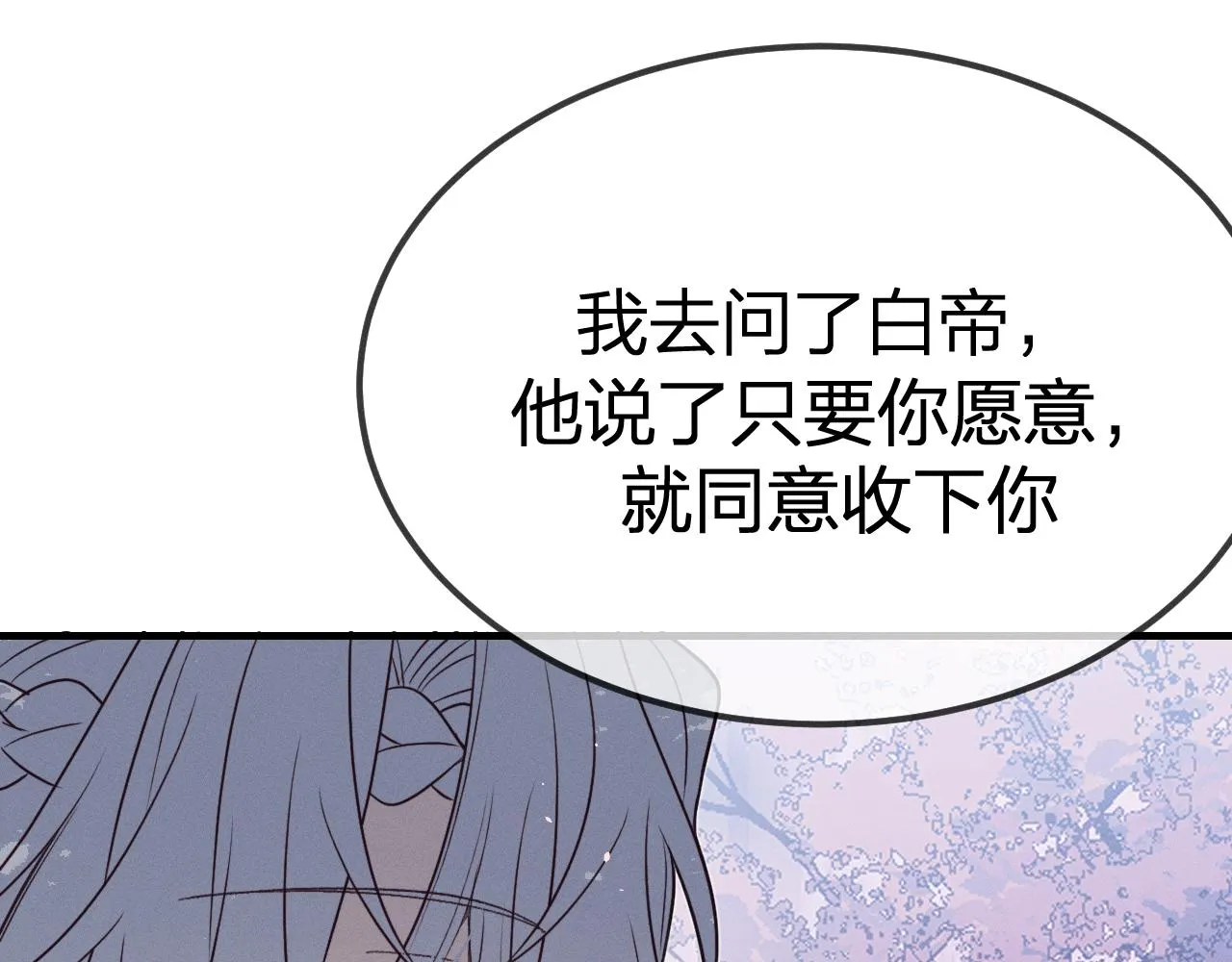 第78话 狼妖要做的事 第248页
