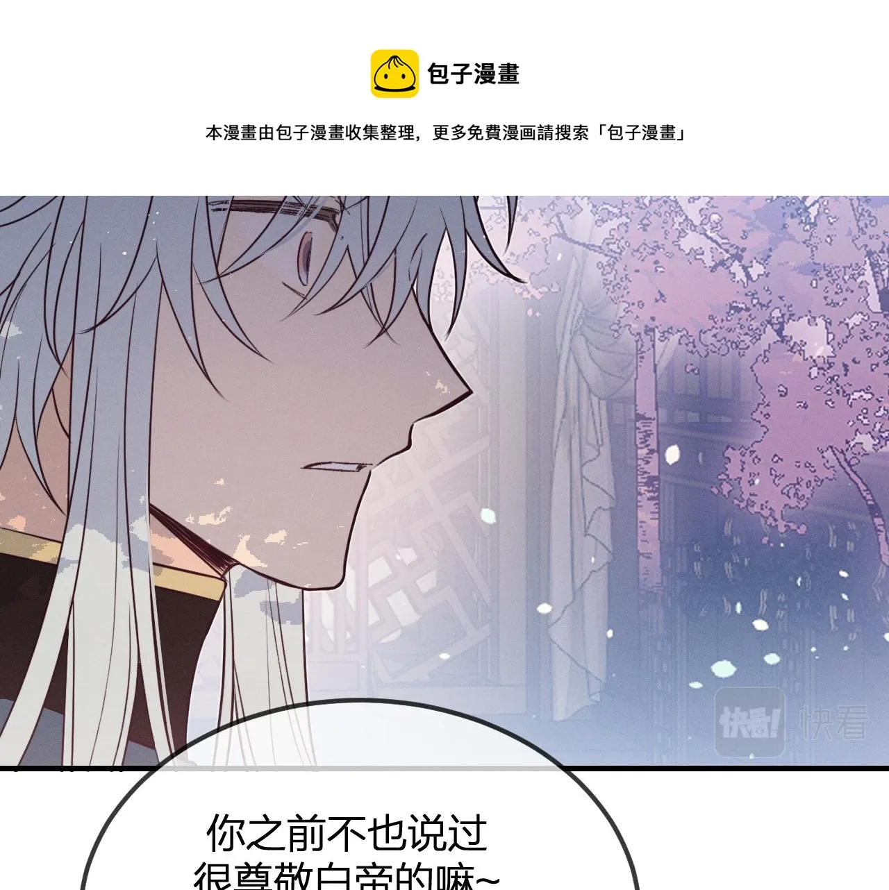 第78话 狼妖要做的事 第249页