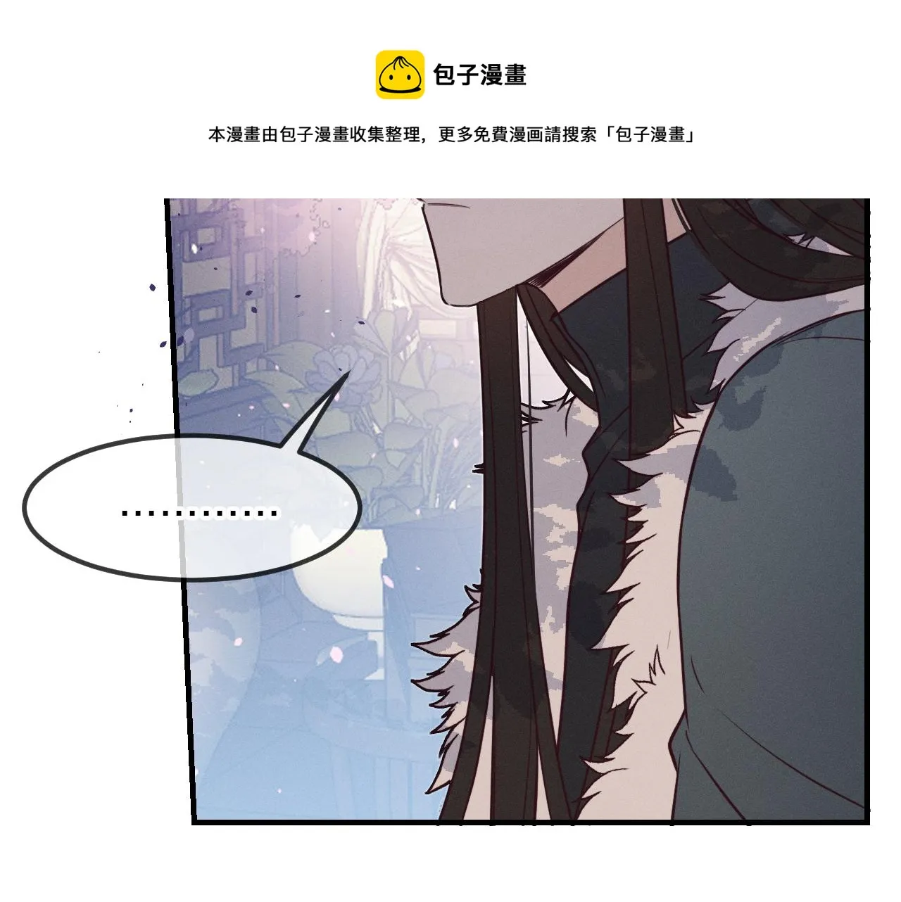 第78话 狼妖要做的事 第253页