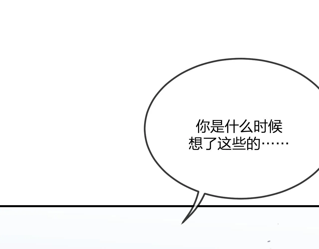 第78话 狼妖要做的事 第254页