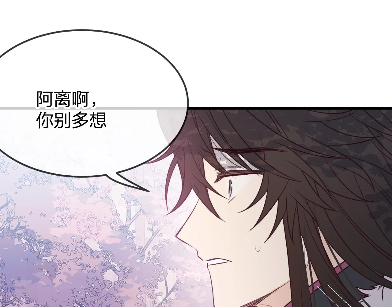 第78话 狼妖要做的事 第262页