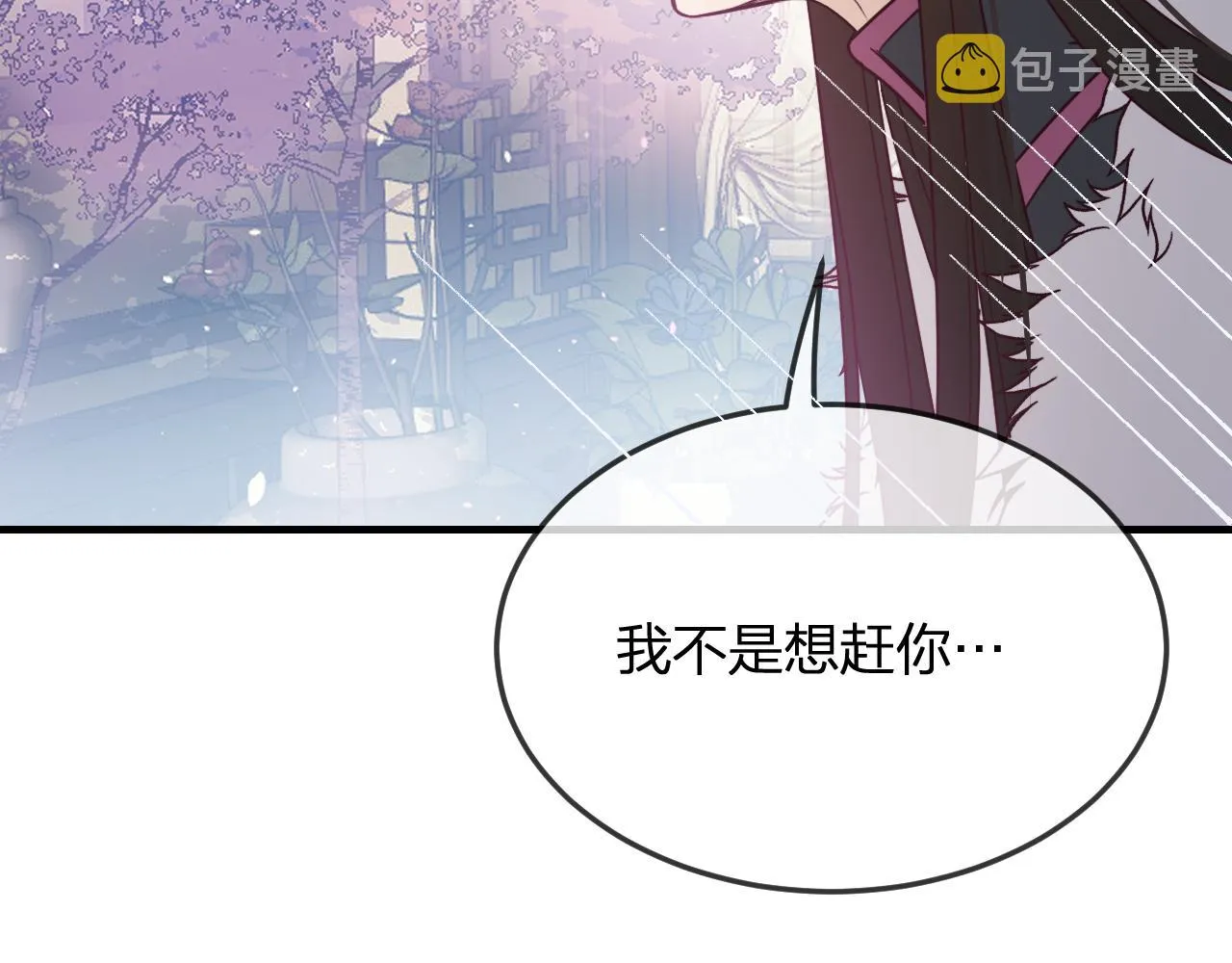 第78话 狼妖要做的事 第263页
