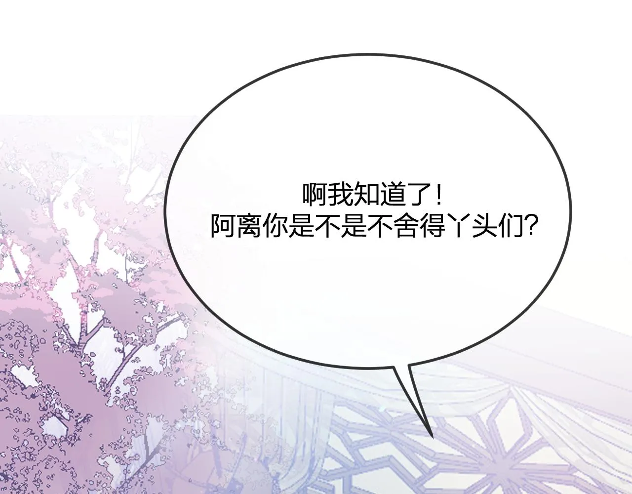 第78话 狼妖要做的事 第266页