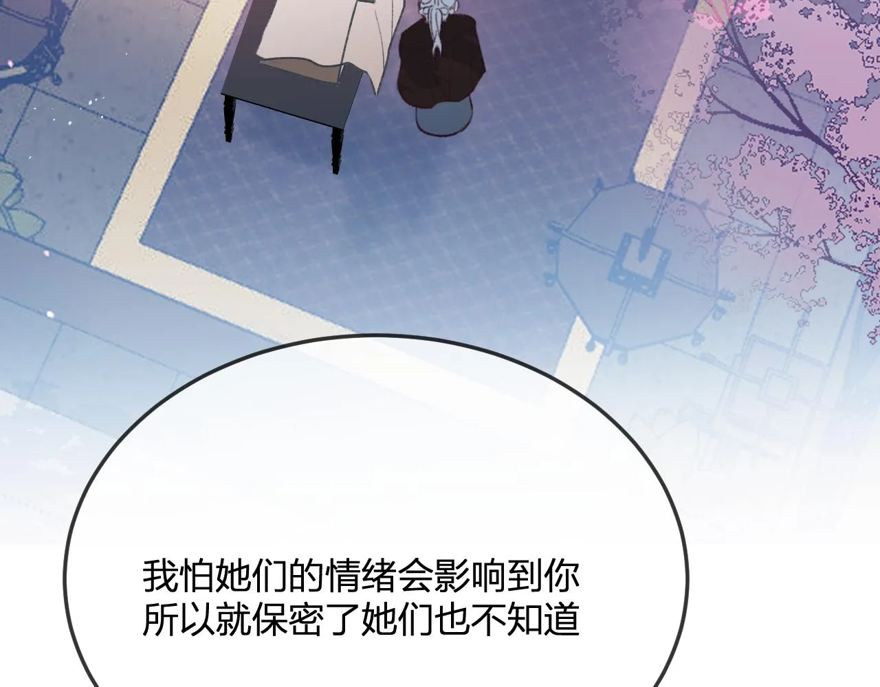 第78话 狼妖要做的事 第268页