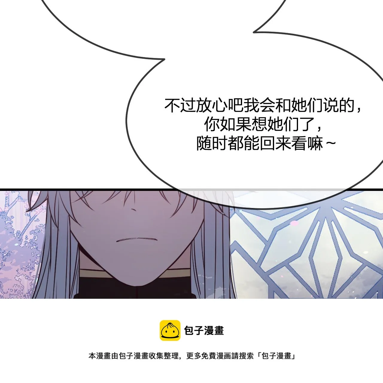 第78话 狼妖要做的事 第269页