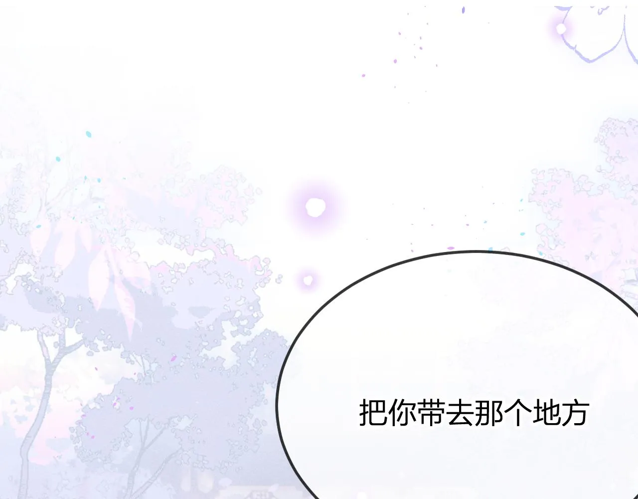 第78话 狼妖要做的事 第278页