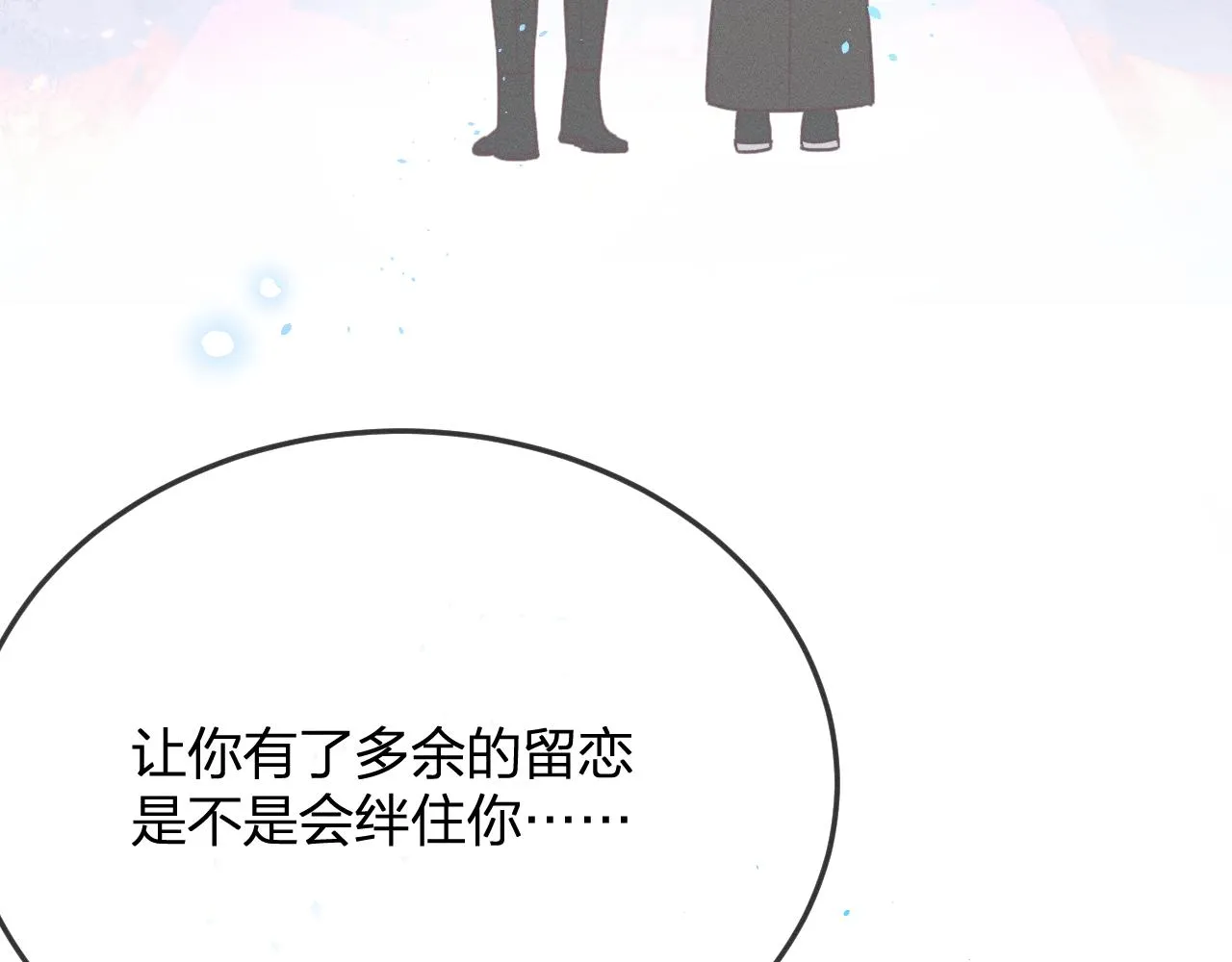 第78话 狼妖要做的事 第280页