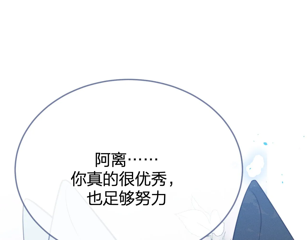 第78话 狼妖要做的事 第283页