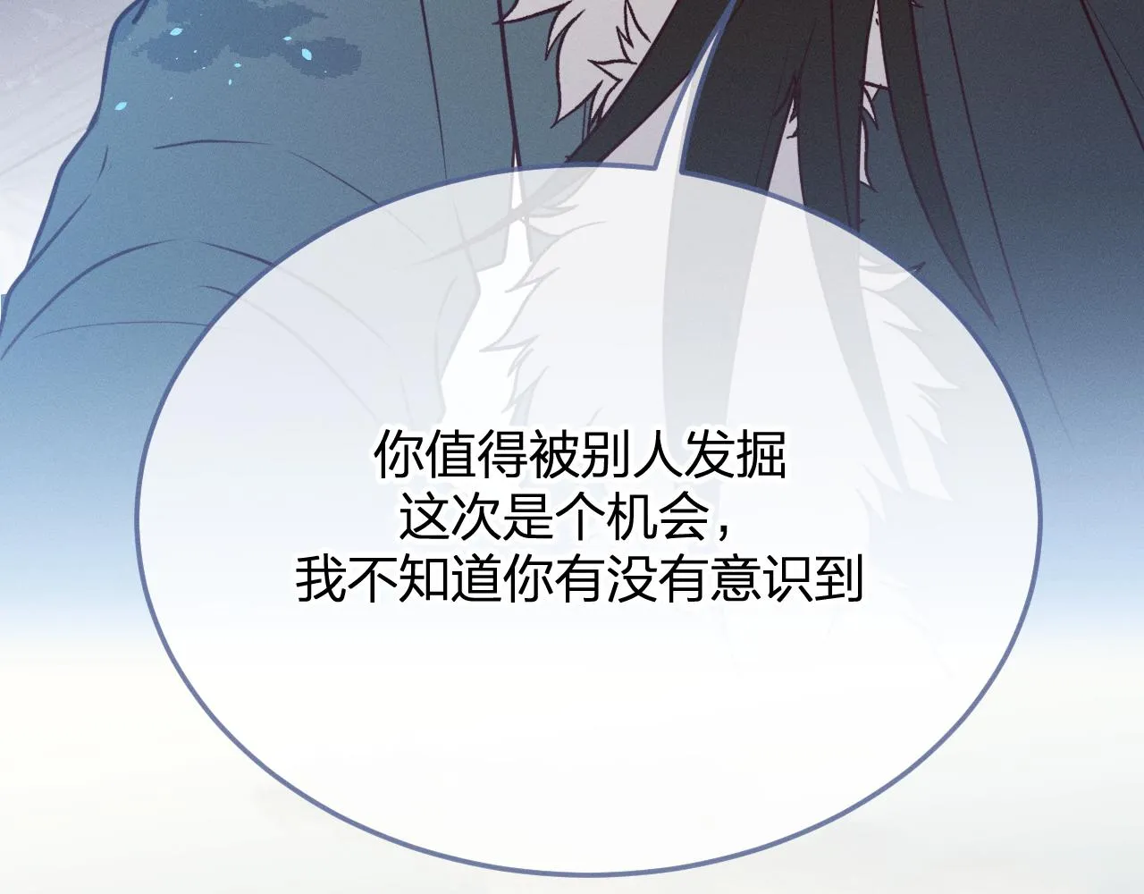 第78话 狼妖要做的事 第286页