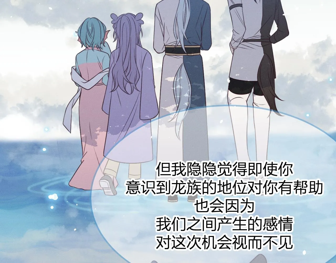 第78话 狼妖要做的事 第288页