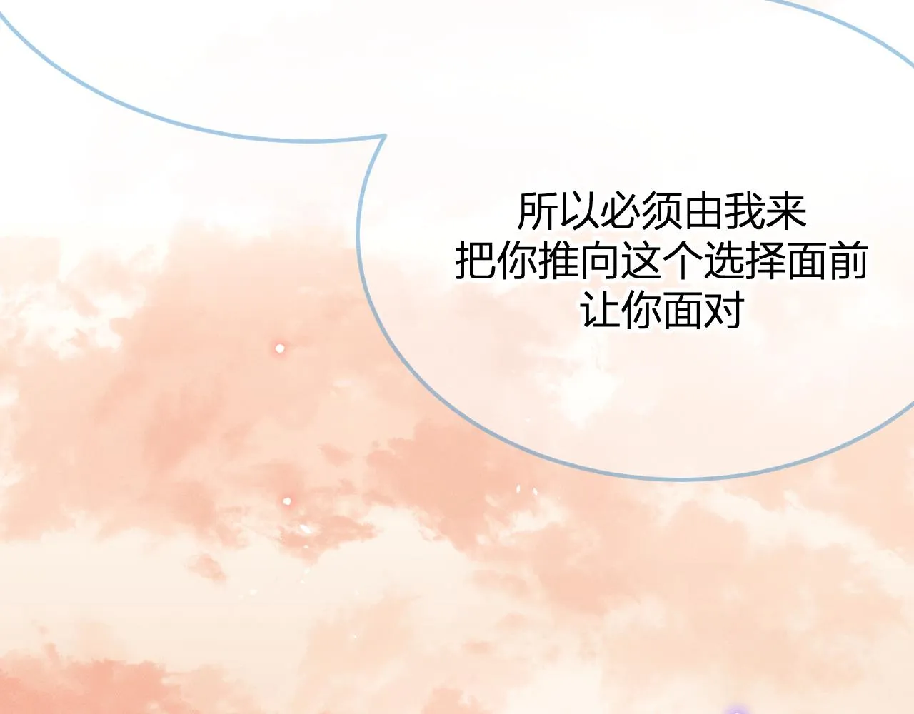 第78话 狼妖要做的事 第290页