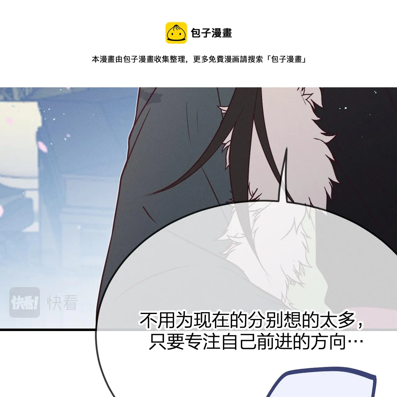 第78话 狼妖要做的事 第297页