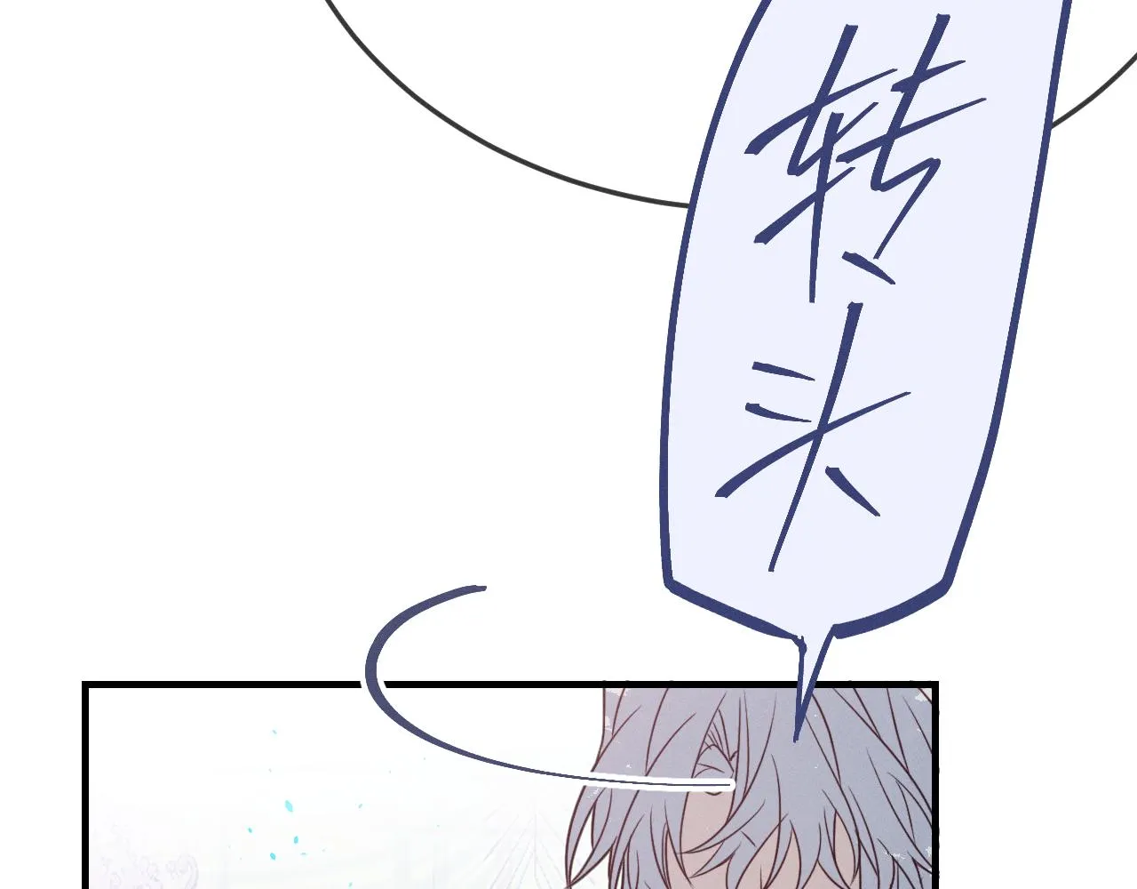 第78话 狼妖要做的事 第298页