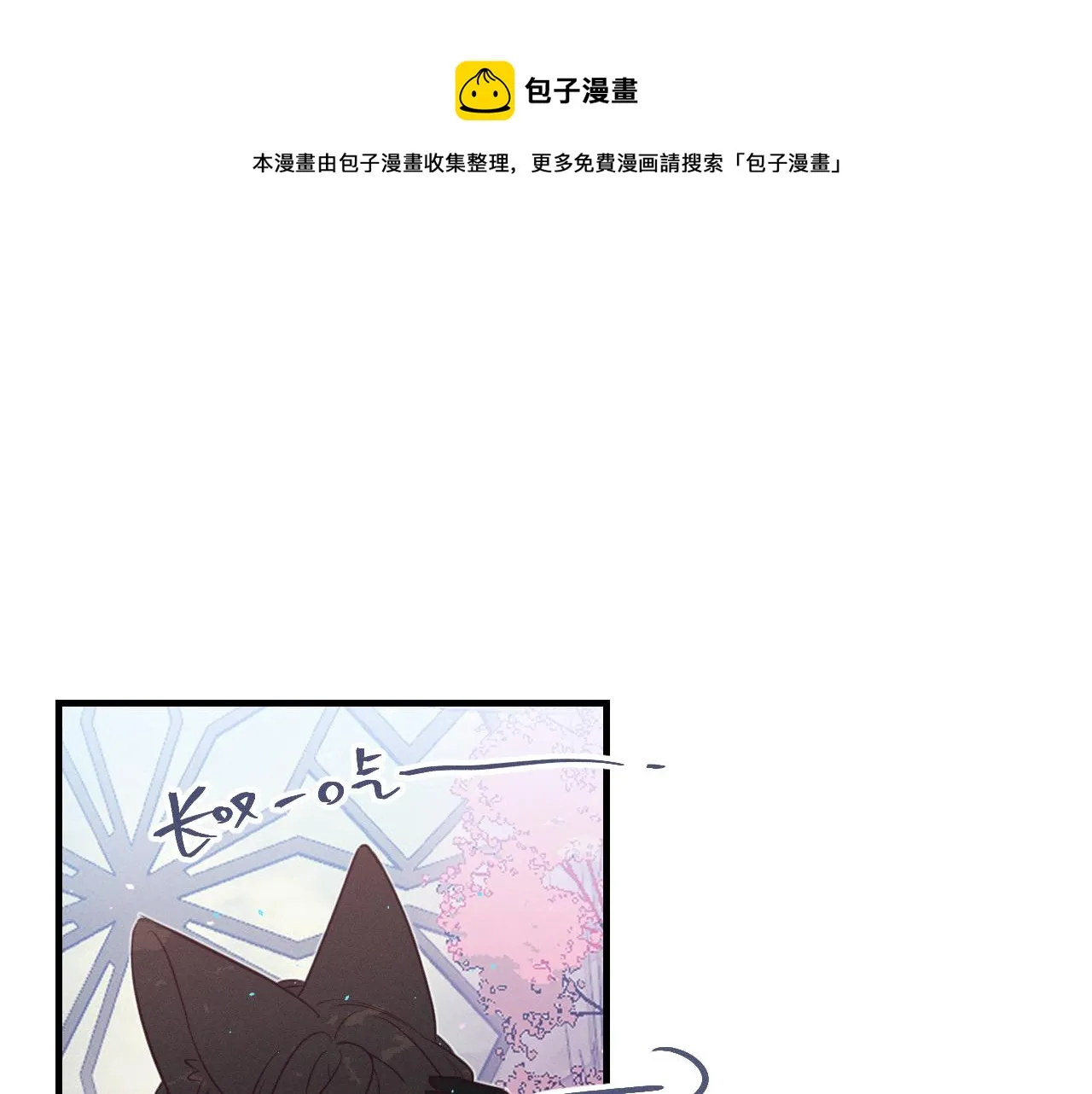第78话 狼妖要做的事 第301页