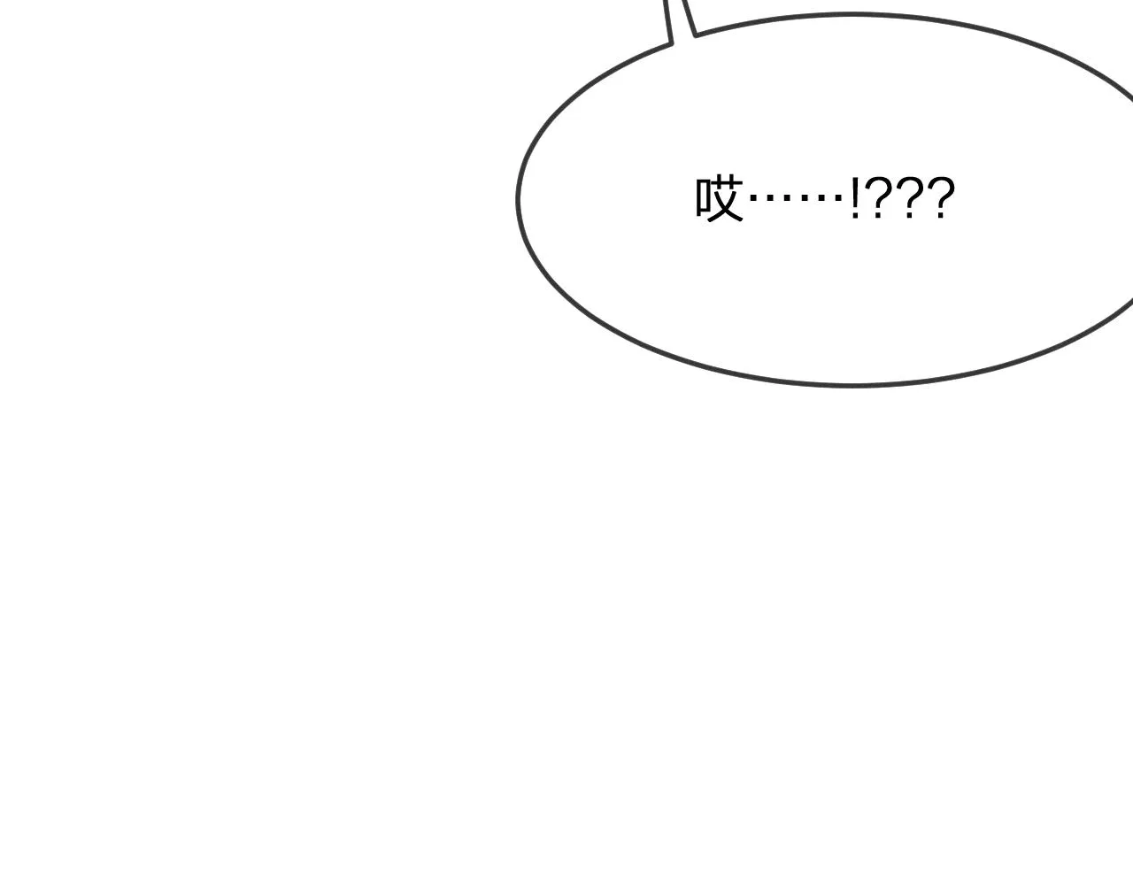 第78话 狼妖要做的事 第311页