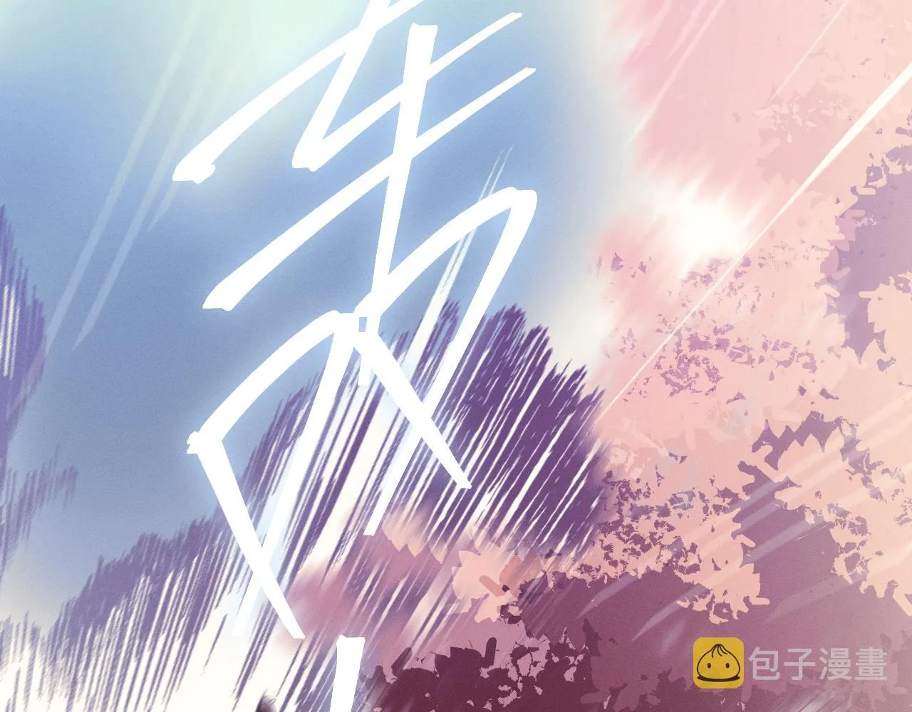 第78话 狼妖要做的事 第314页