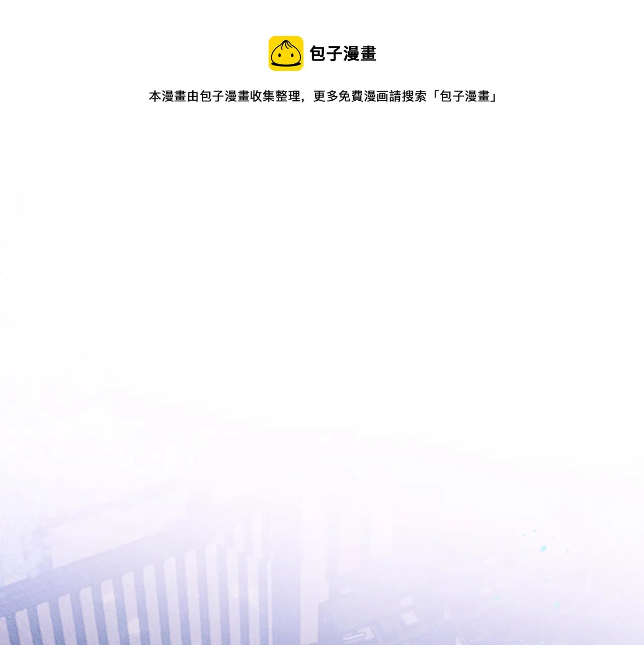 第77话 白狼他认主了 第1页