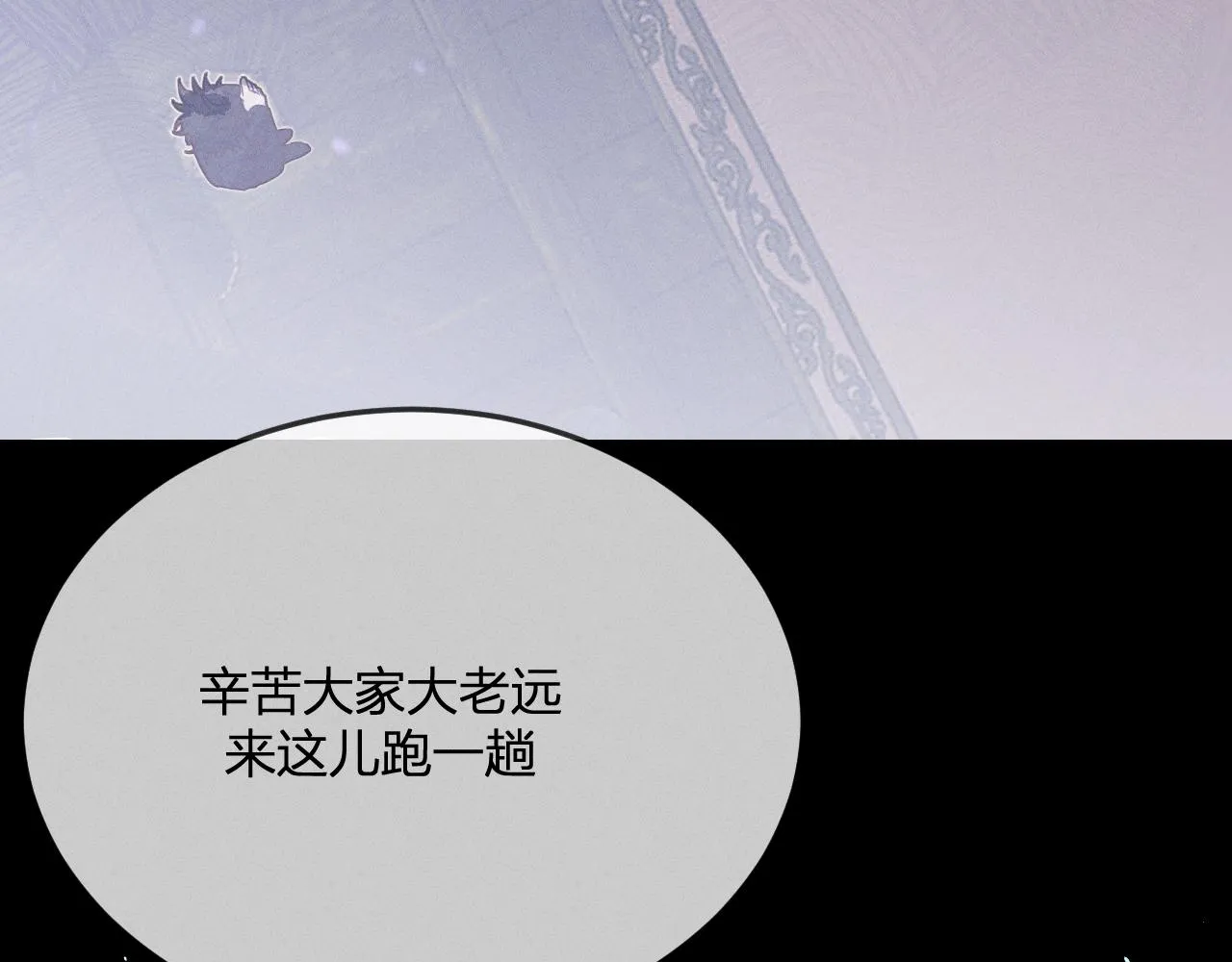 第77话 白狼他认主了 第4页