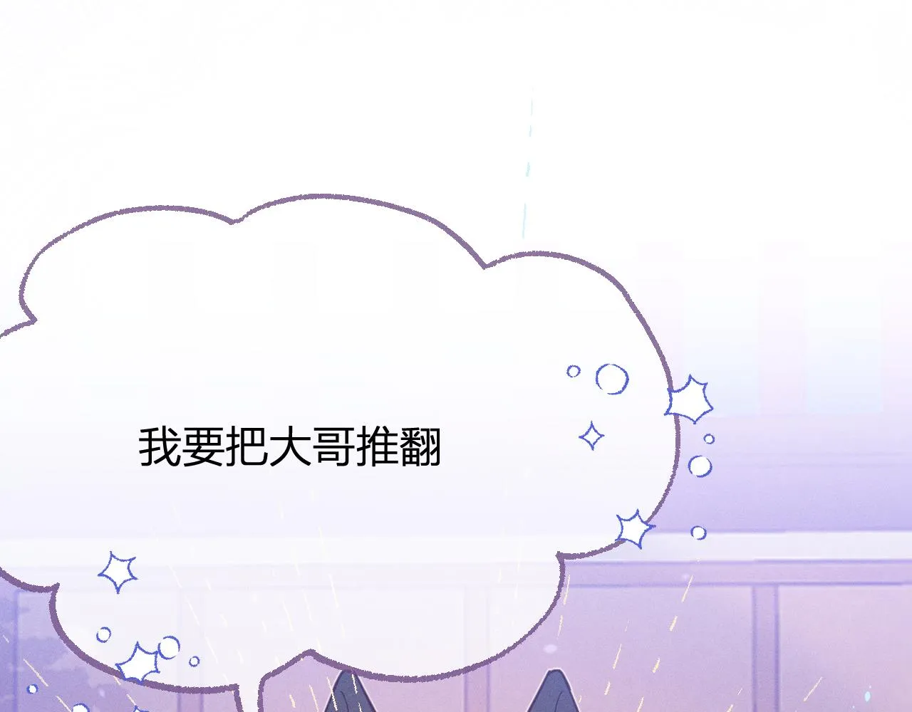 第77话 白狼他认主了 第9页