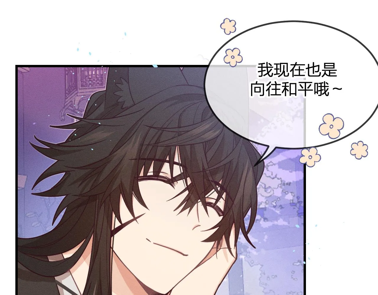 第77话 白狼他认主了 第16页