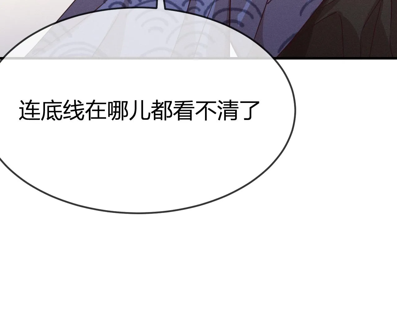 第77话 白狼他认主了 第21页