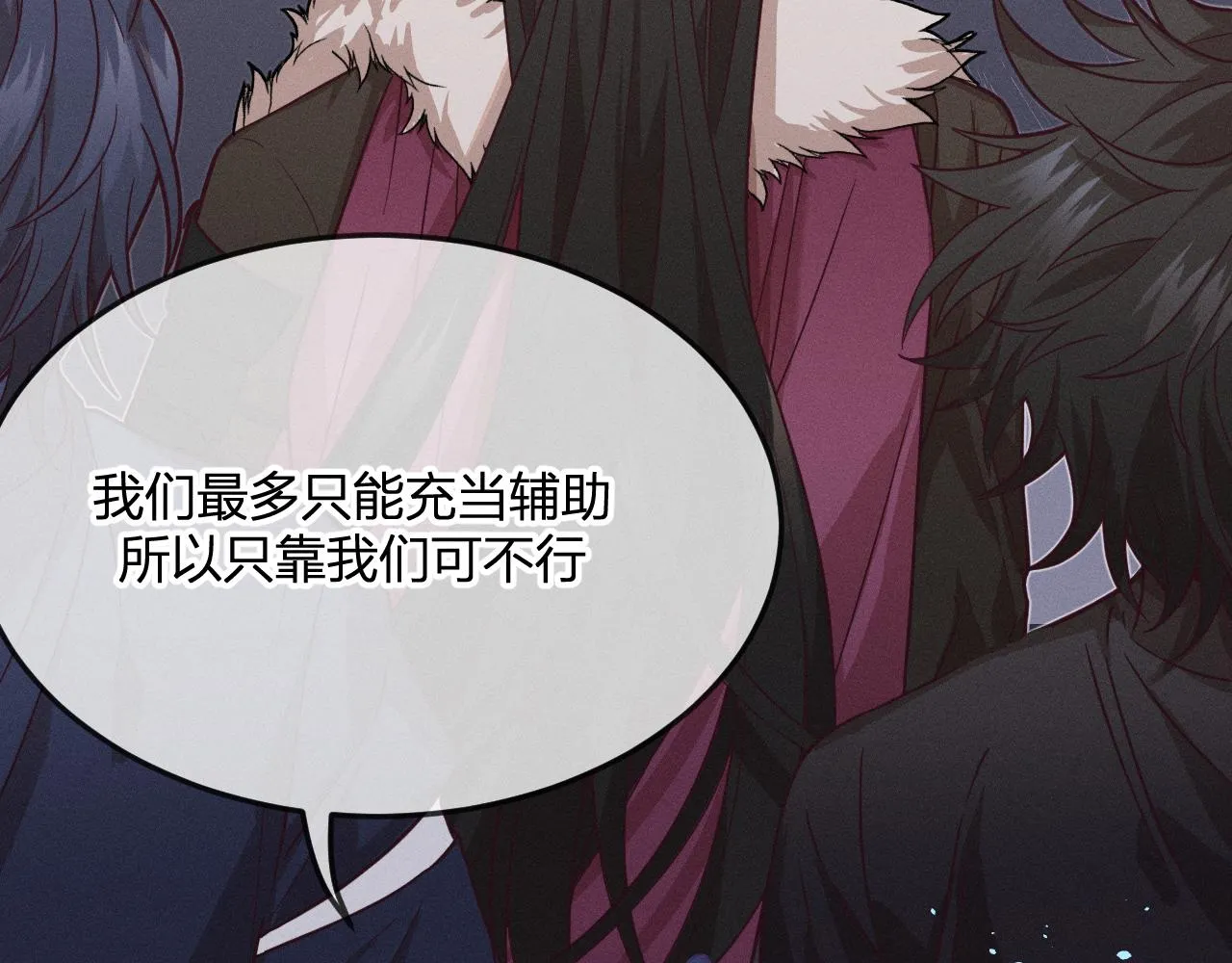 第77话 白狼他认主了 第31页